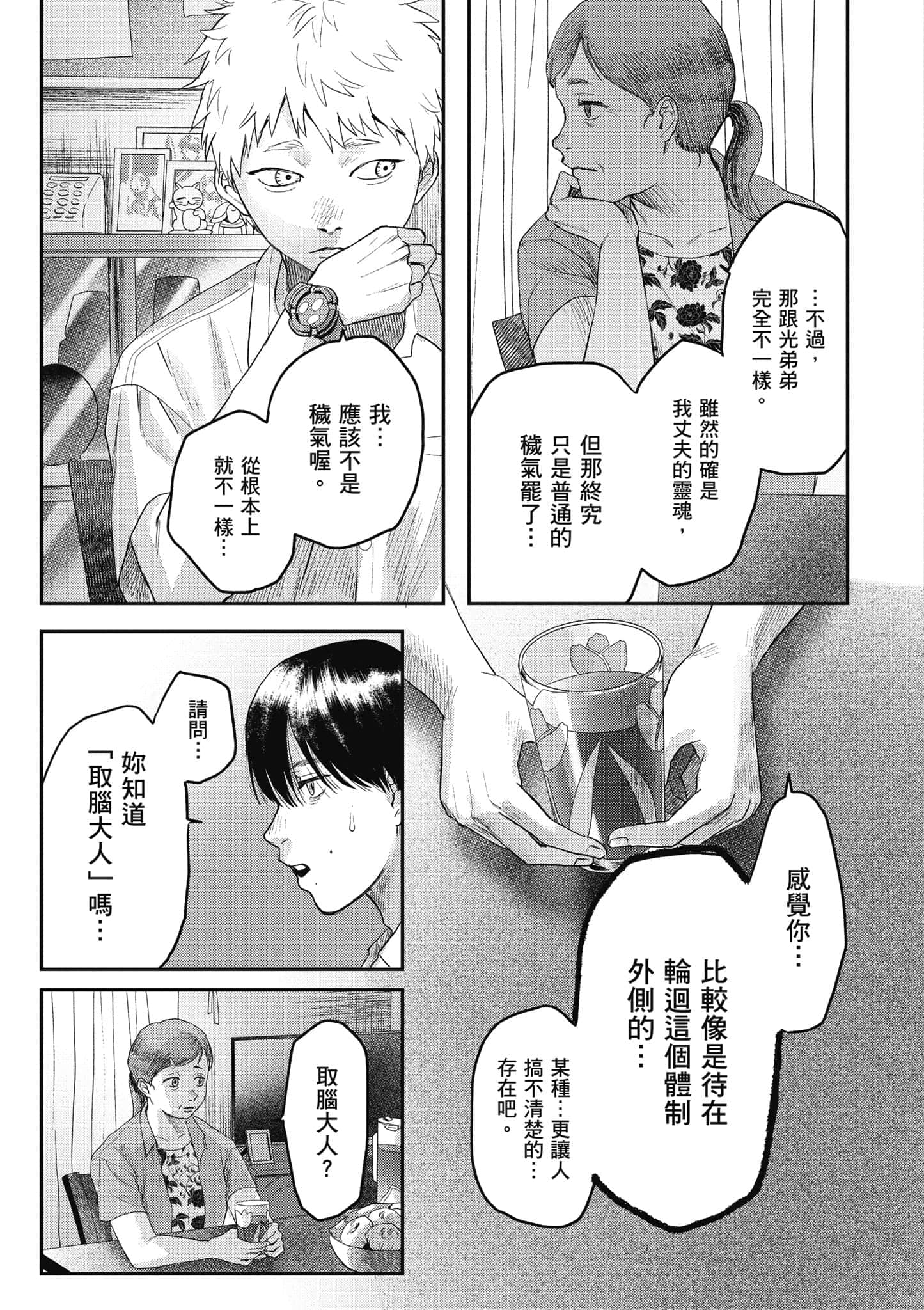 Page 128