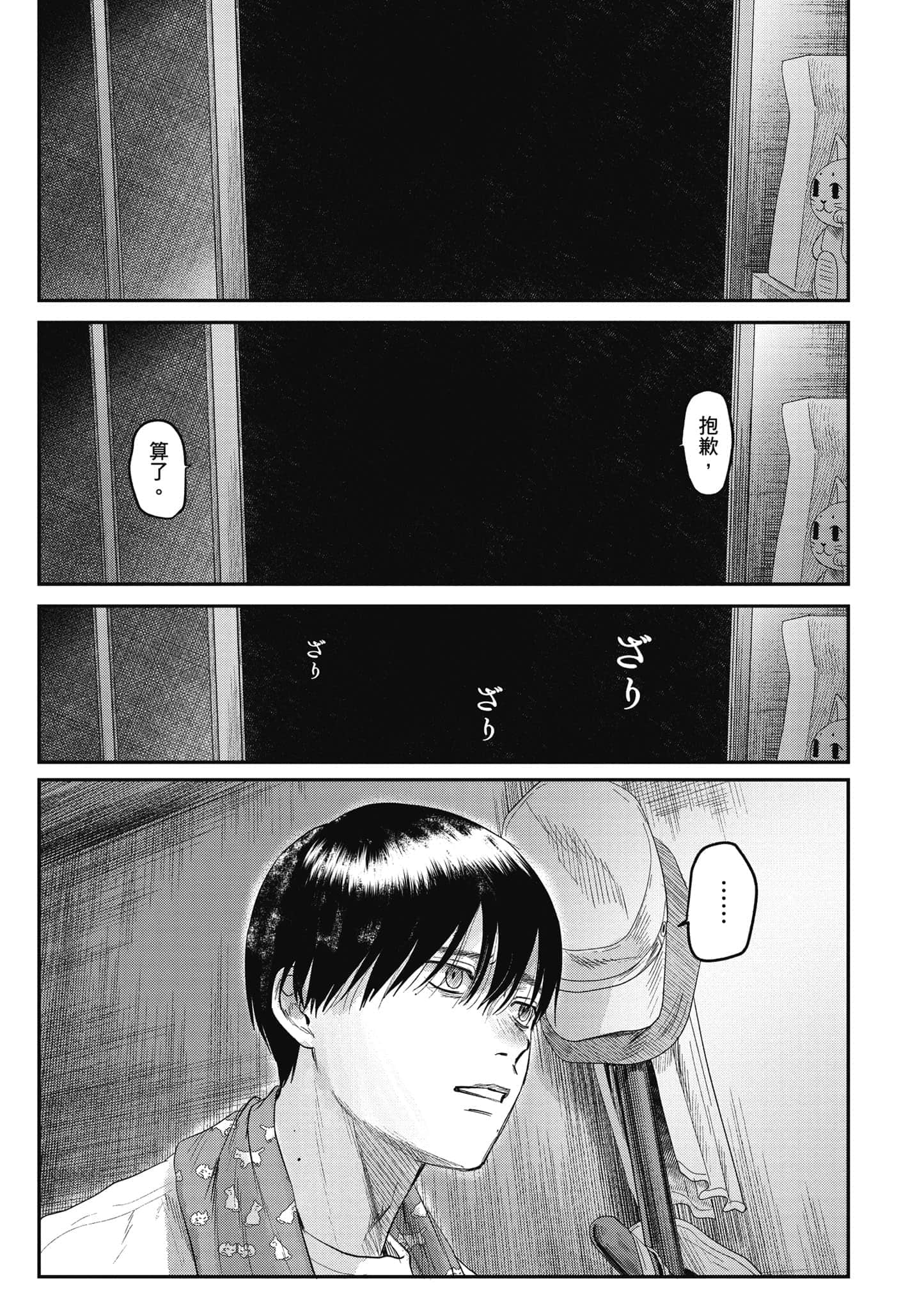 Page 142