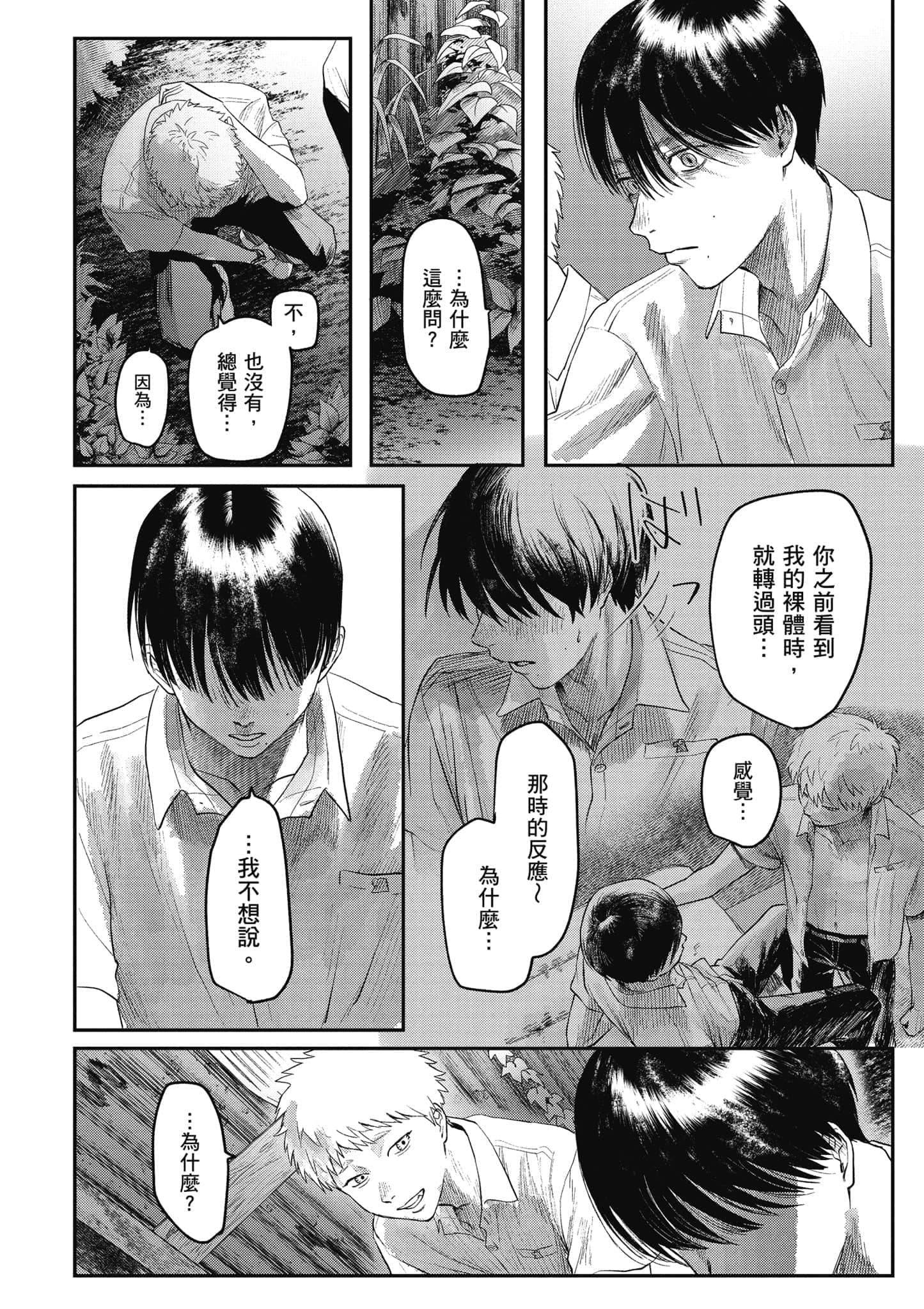 Page 151