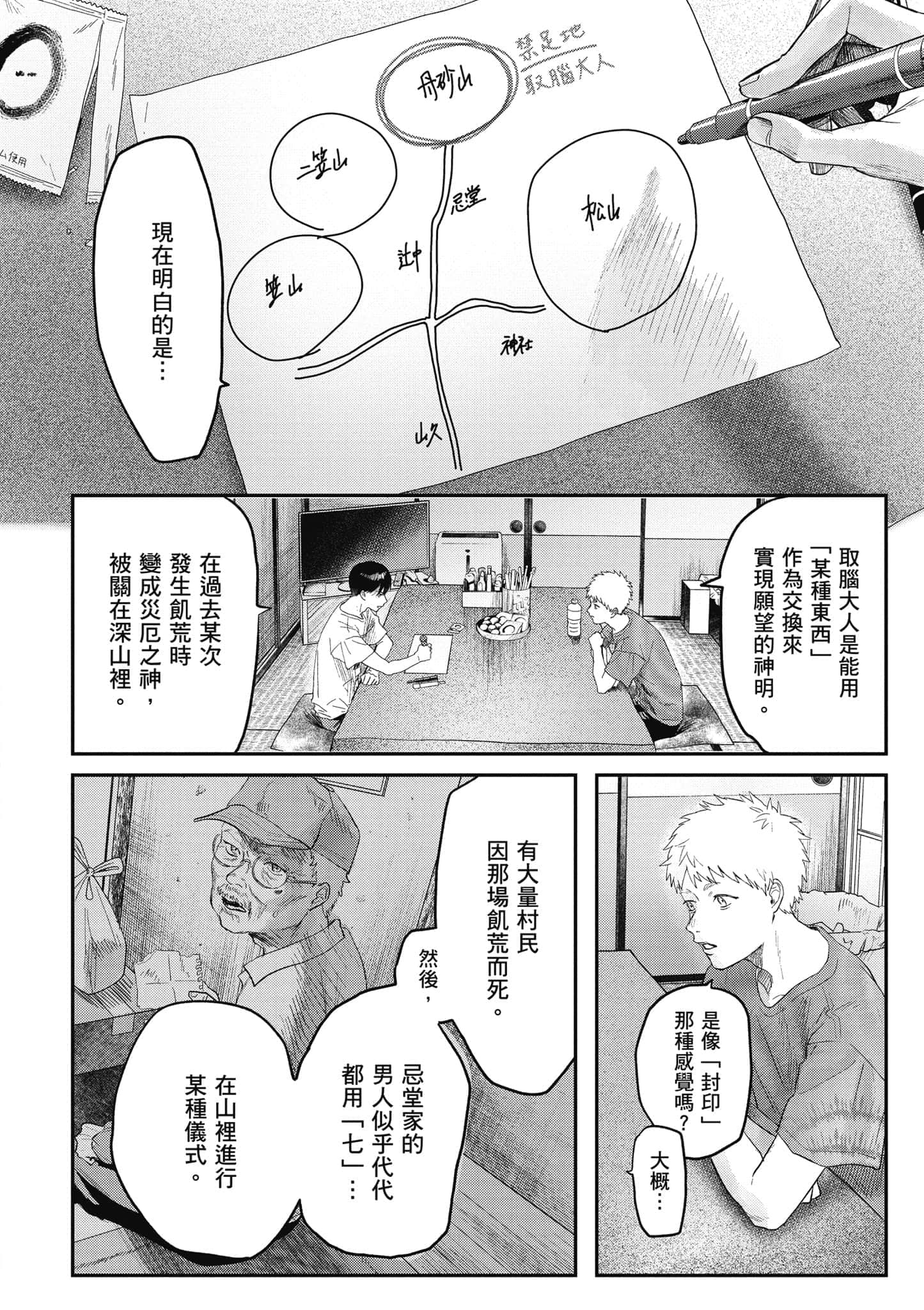 Page 157