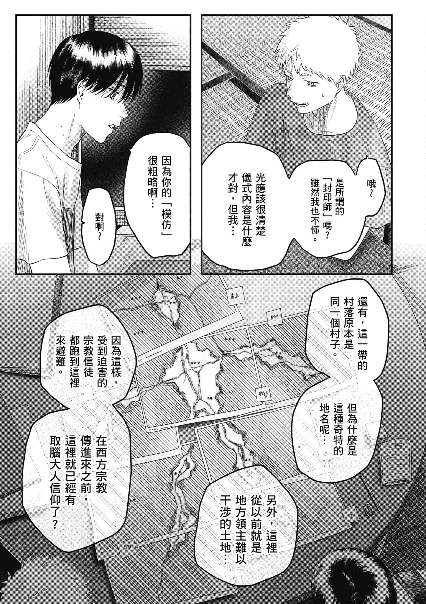 Page 158