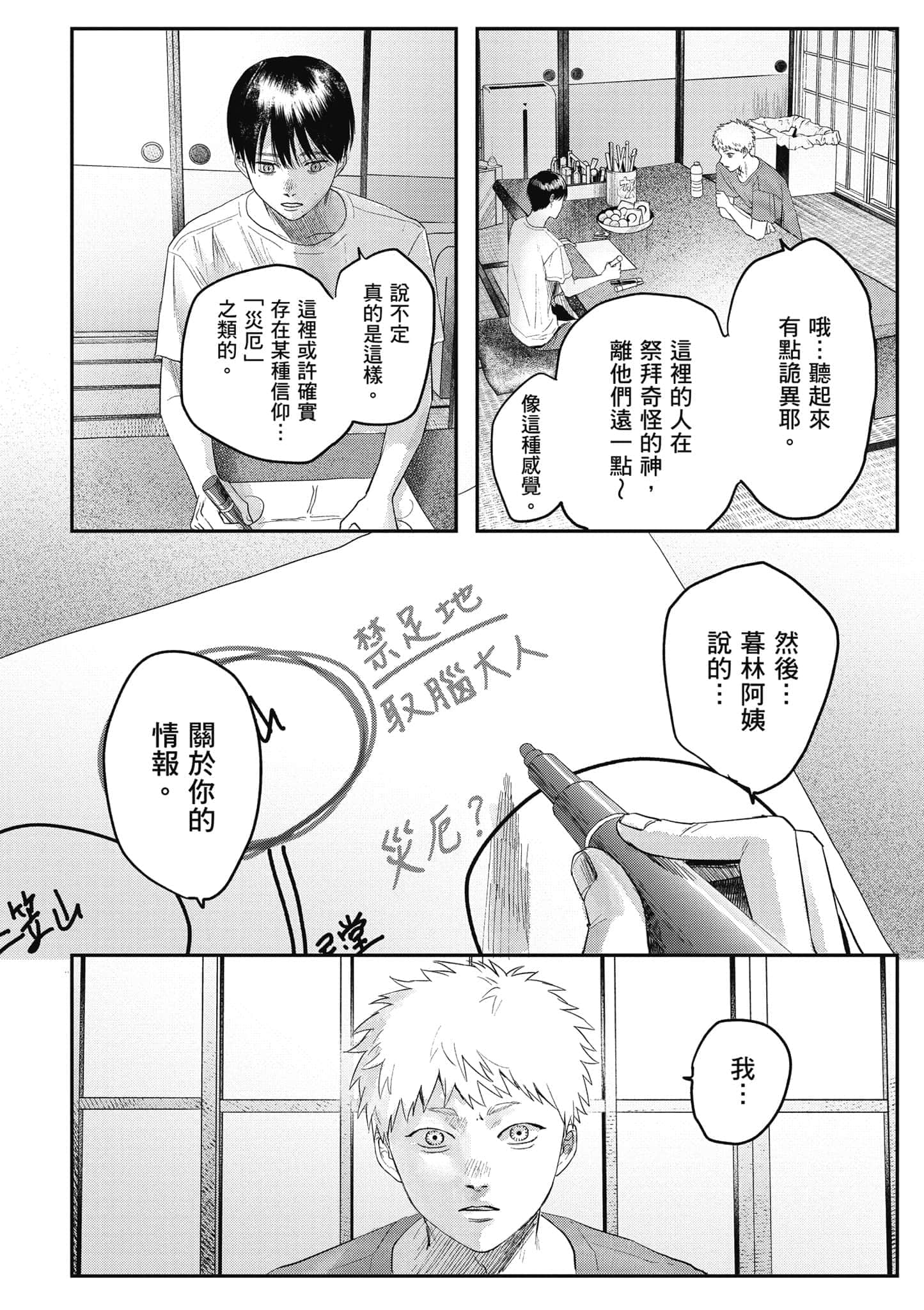 Page 159