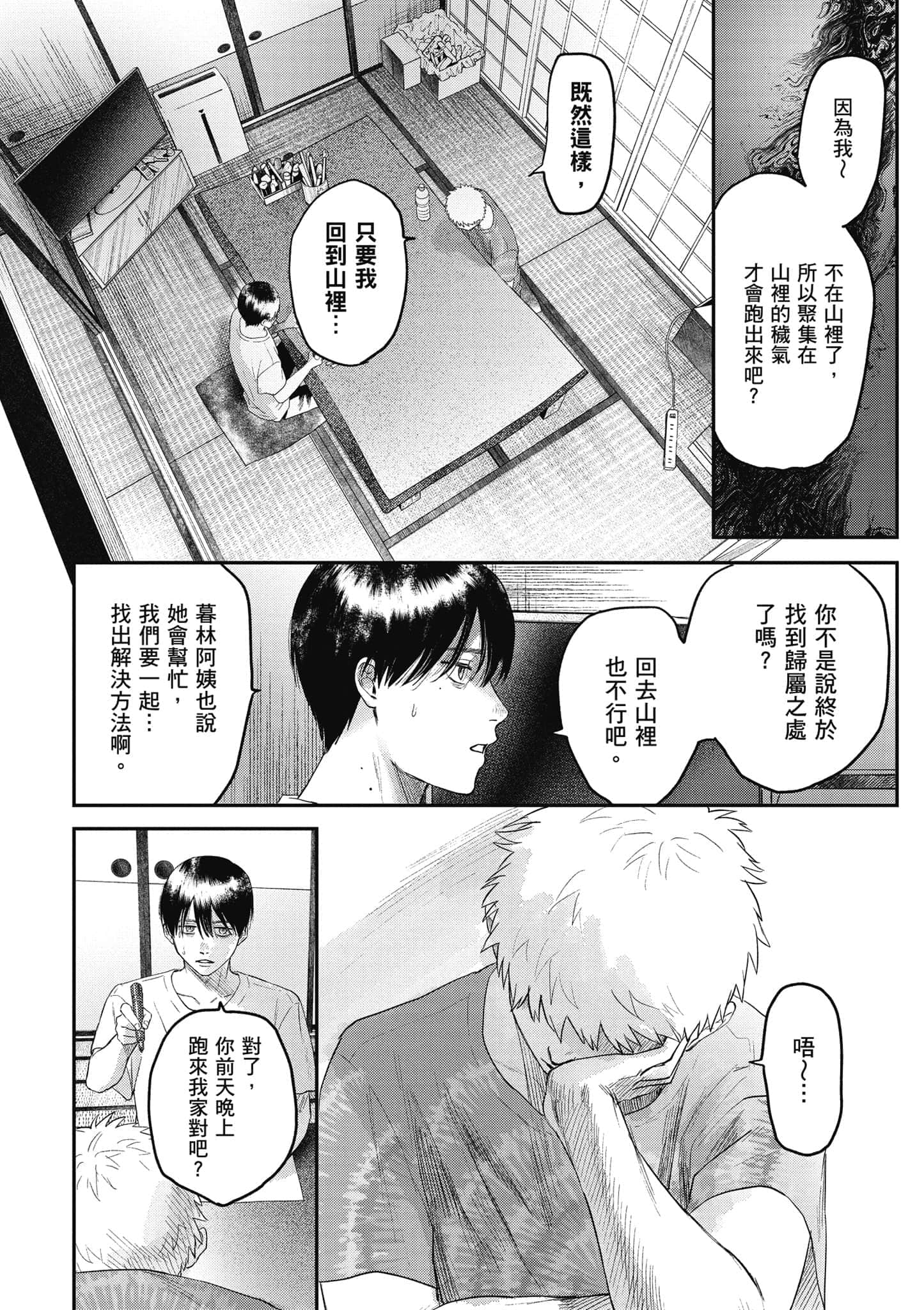 Page 161