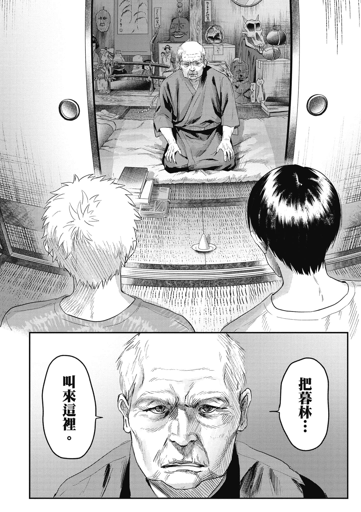 Page 167