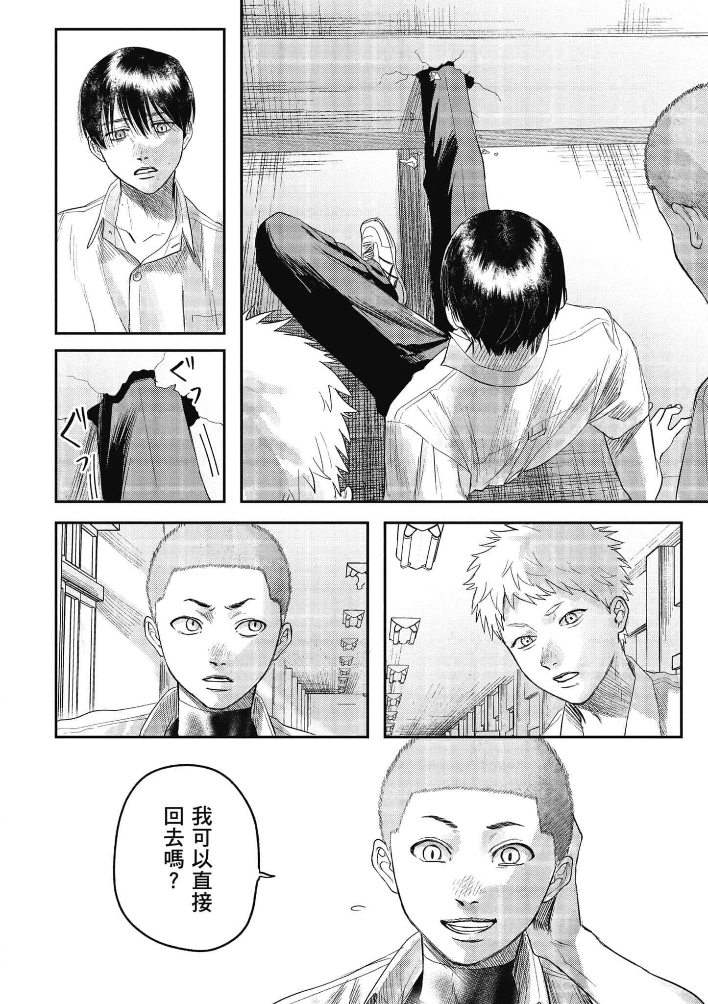 Page 193