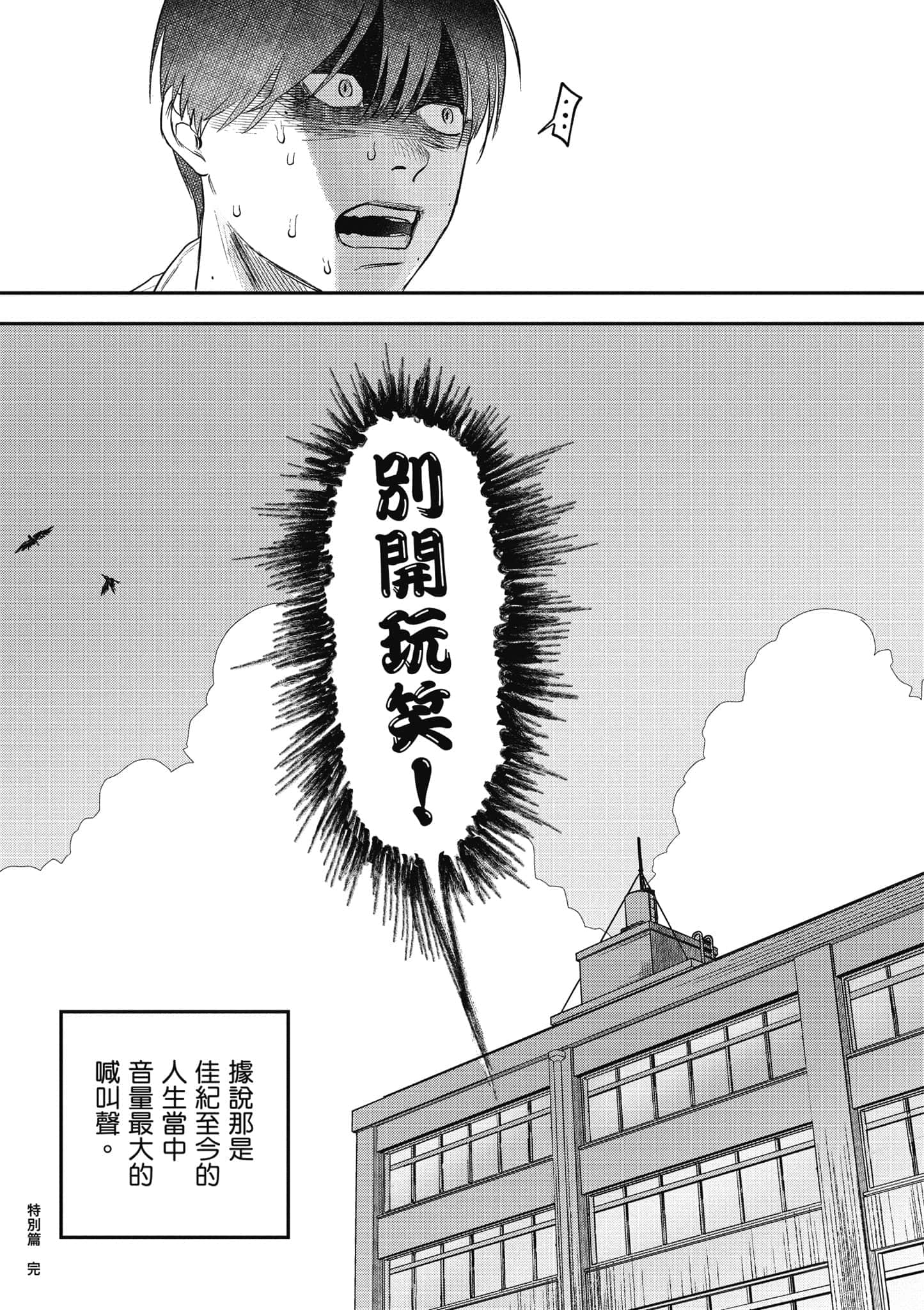 Page 194