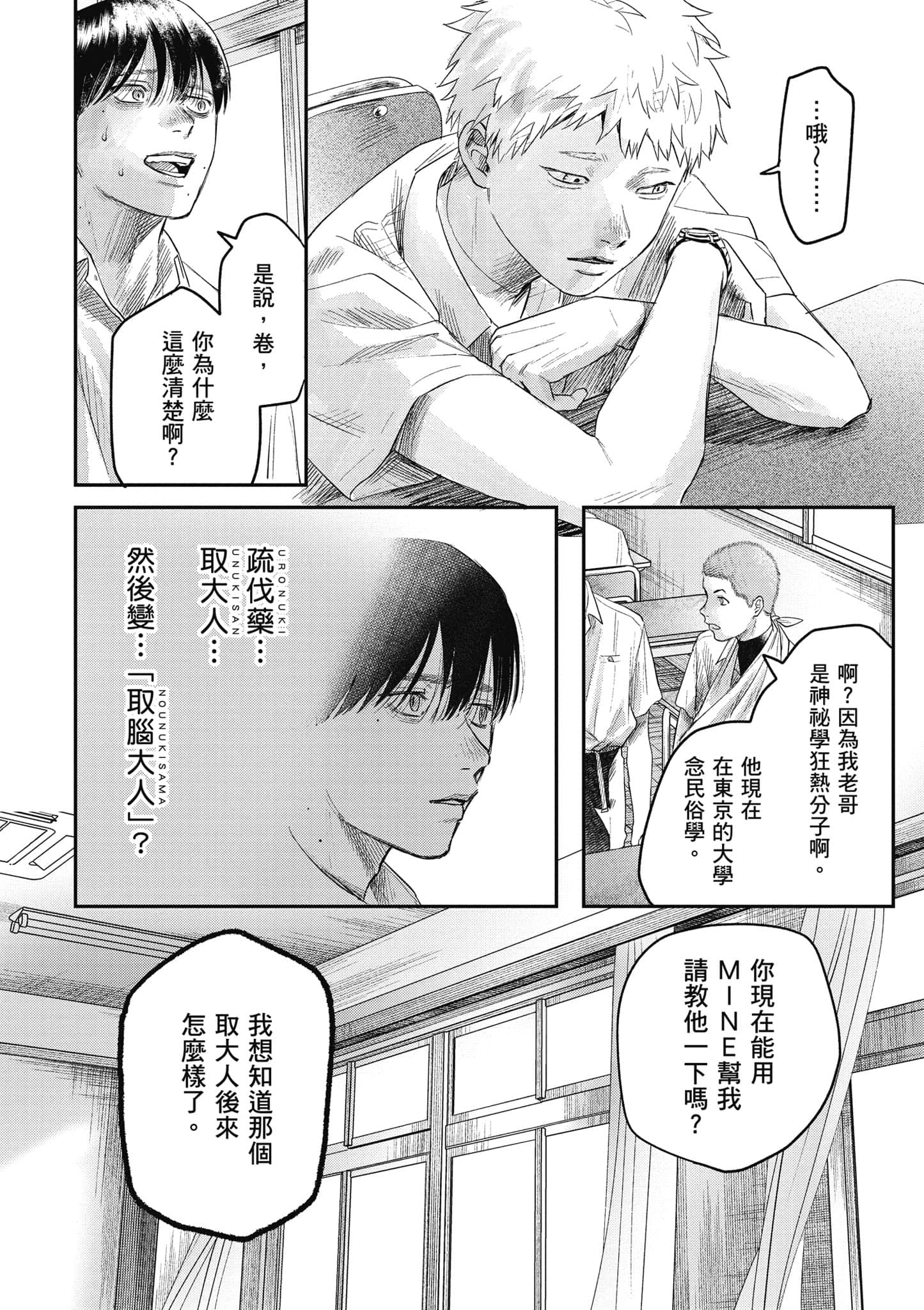 Page 53