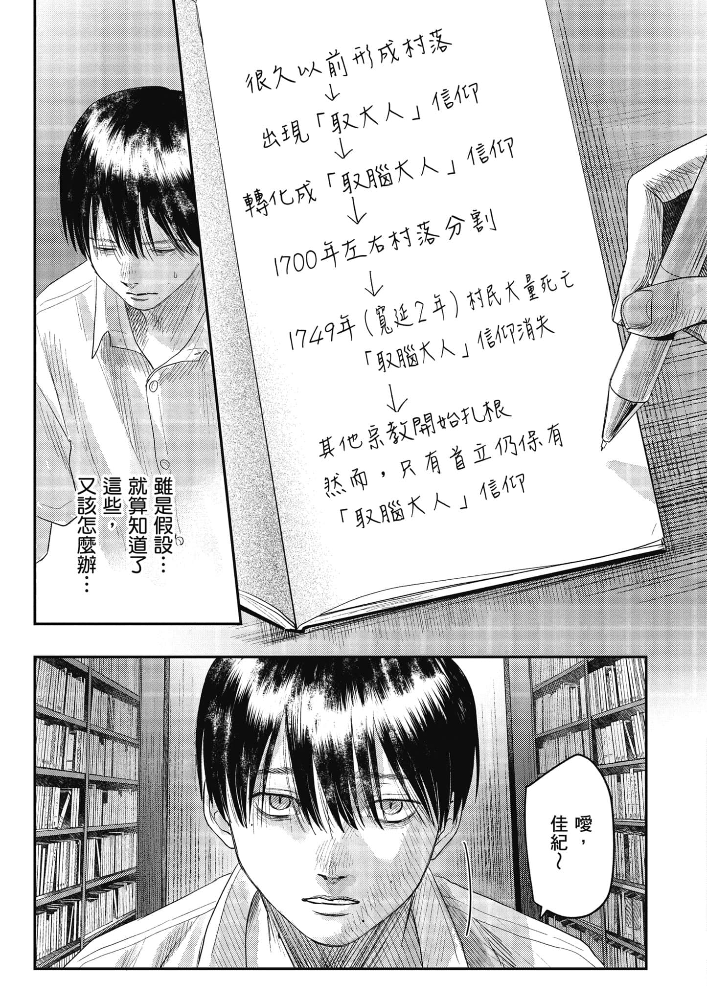 Page 58