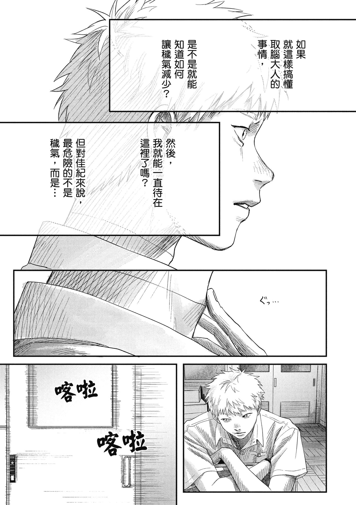 Page 92