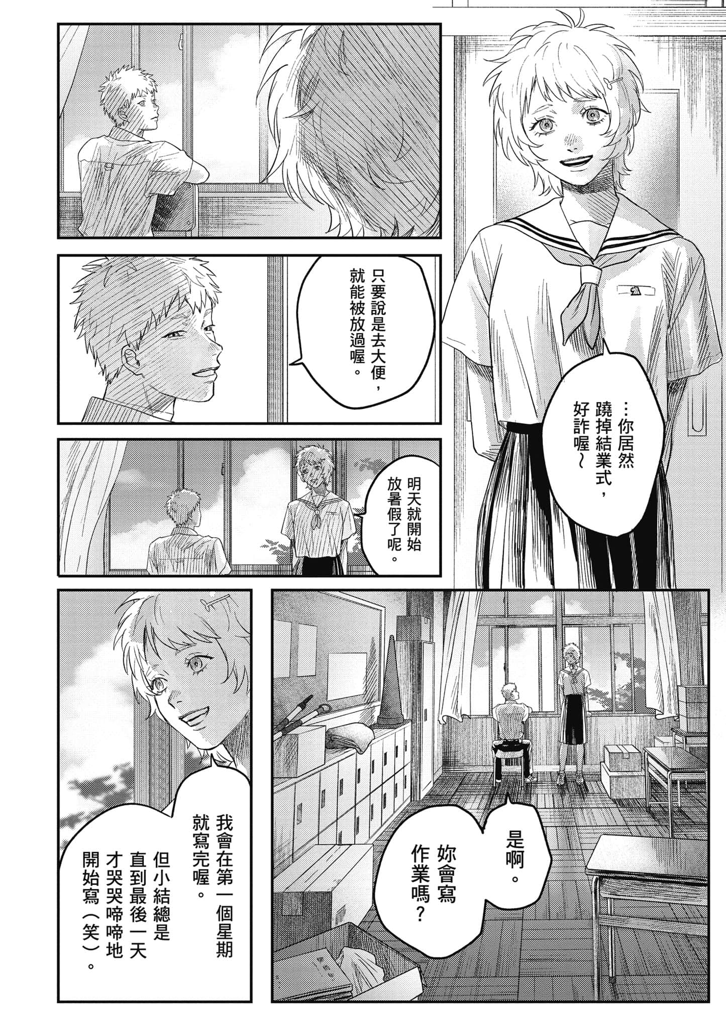 Page 93