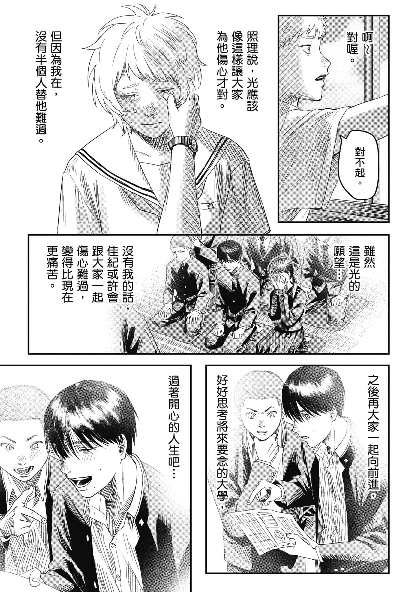 Page 98