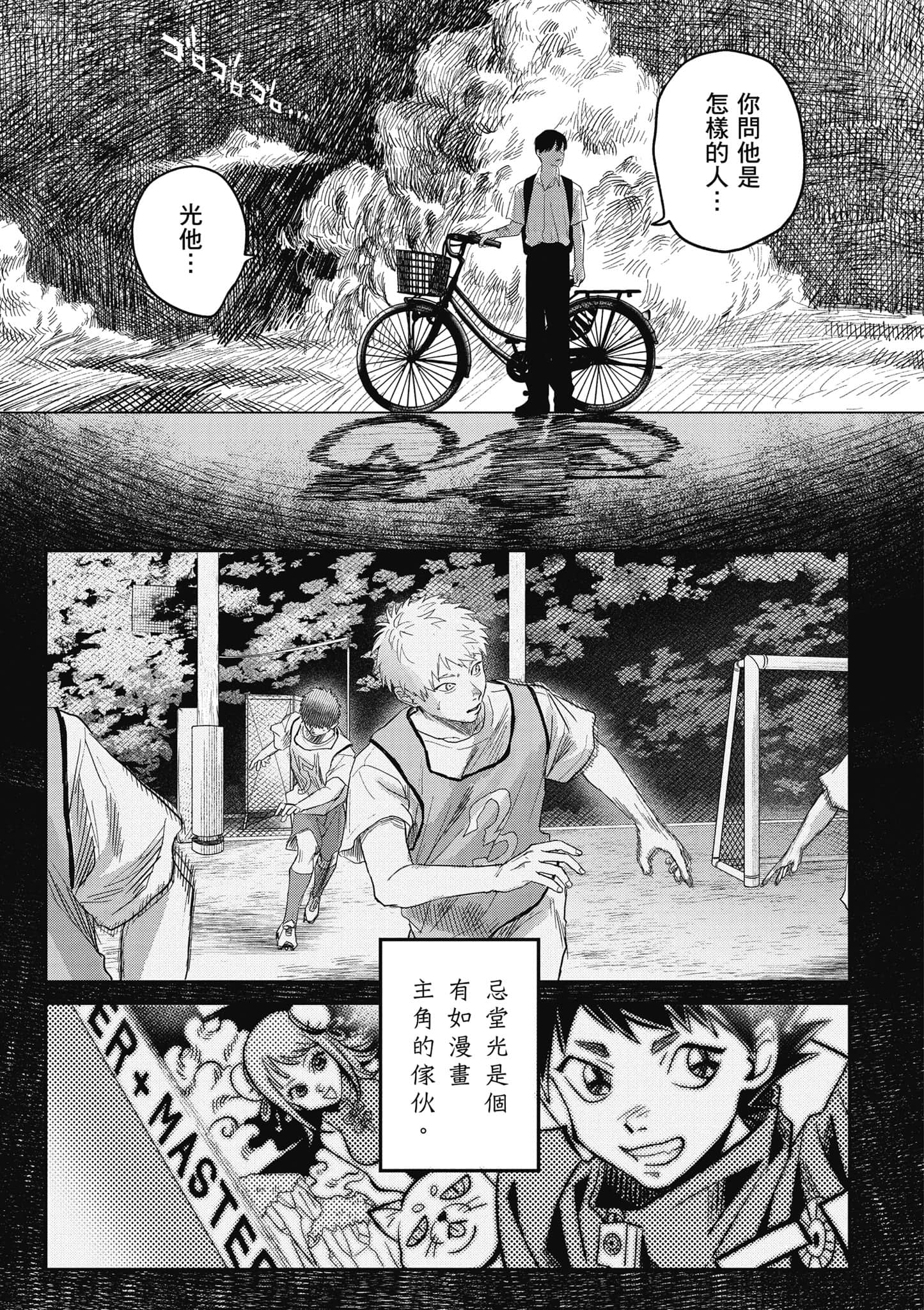 Page 100