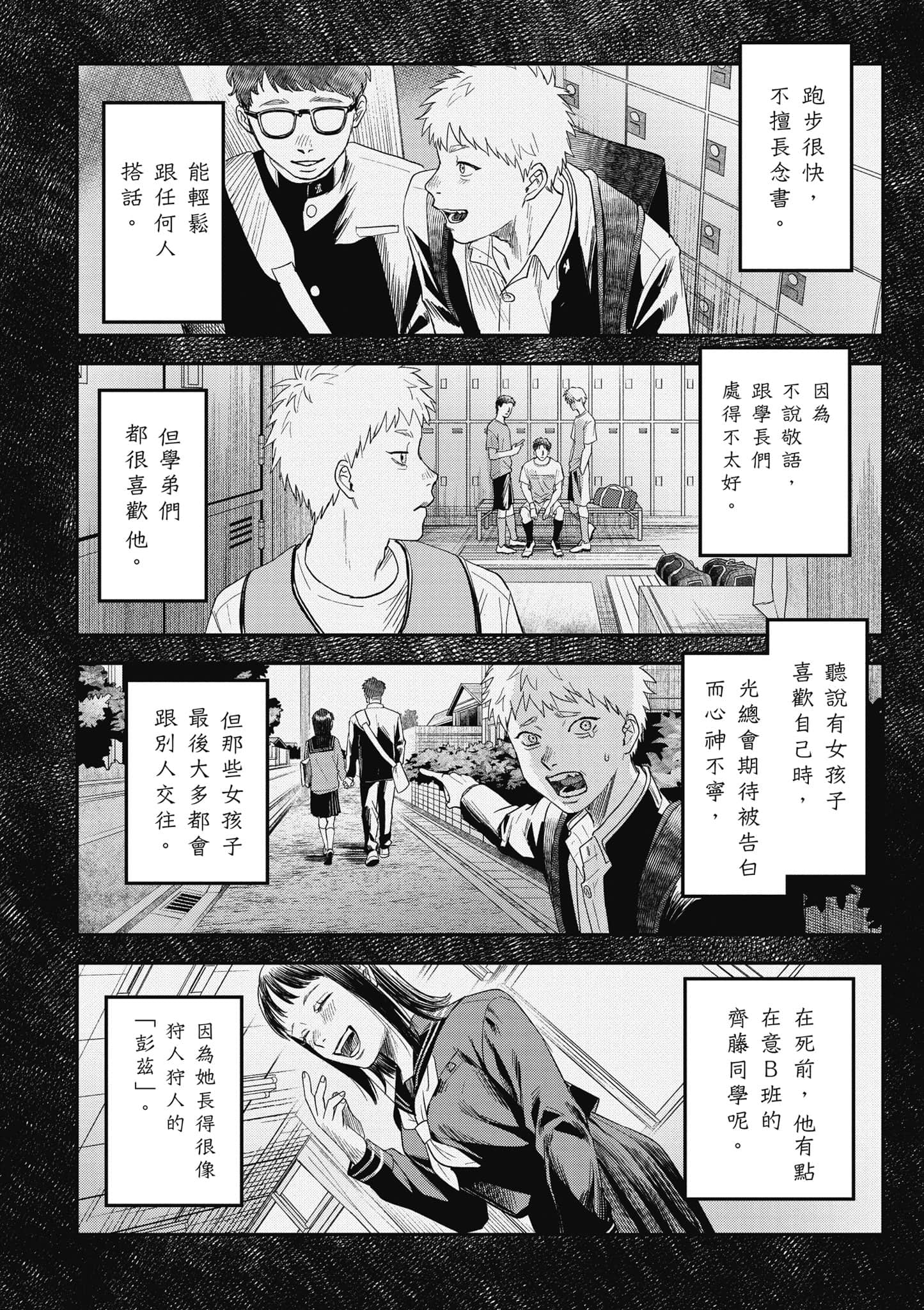 Page 101
