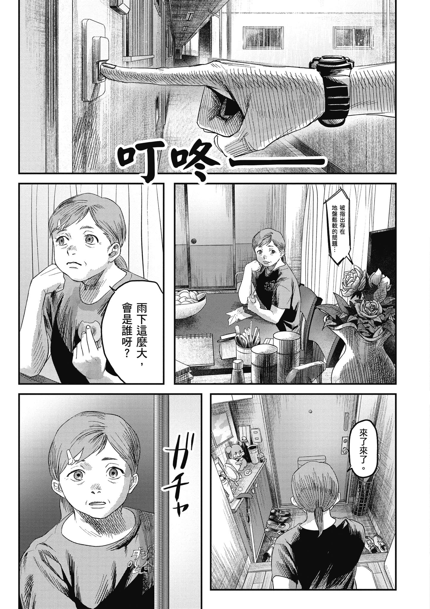 Page 106