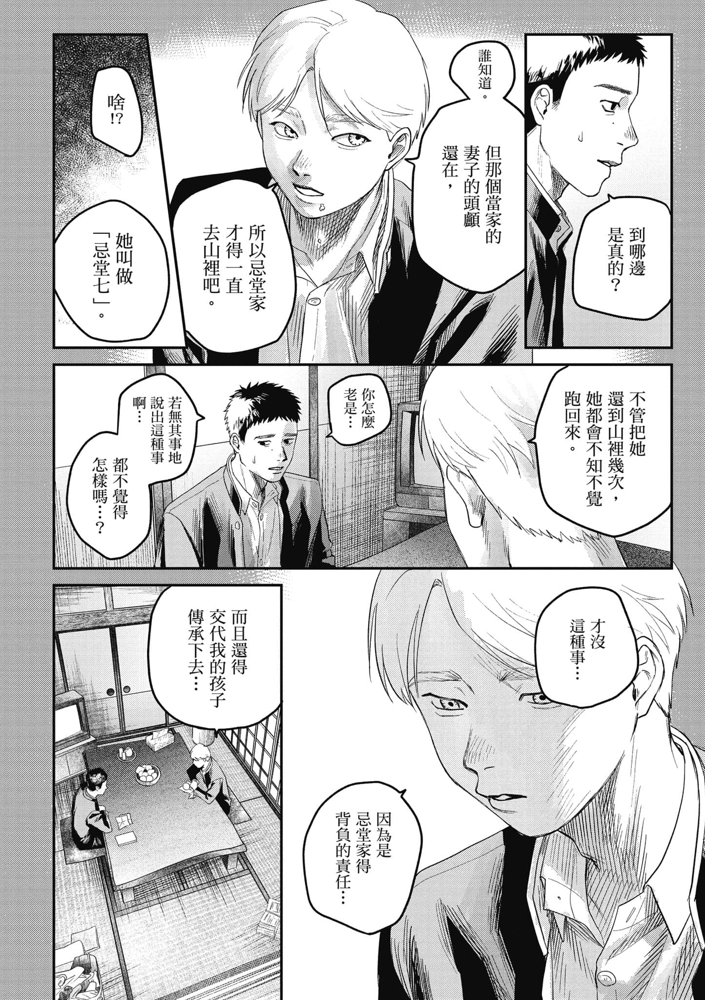 Page 119