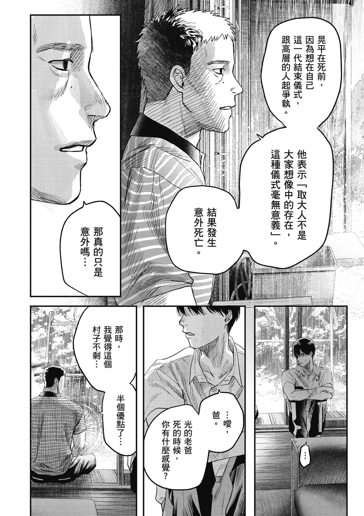 Page 121