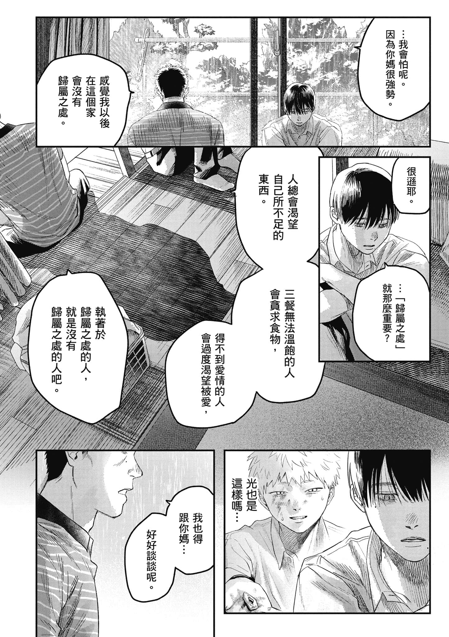 Page 123