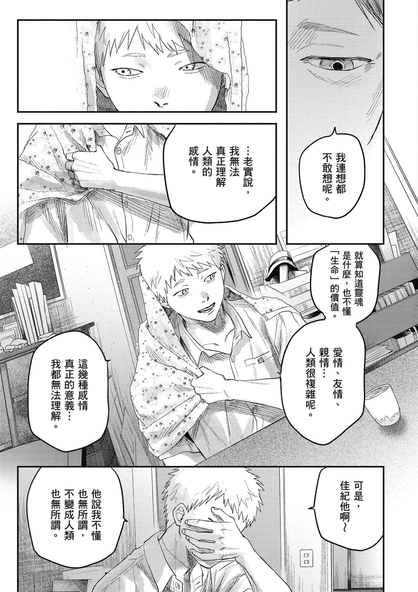 Page 128