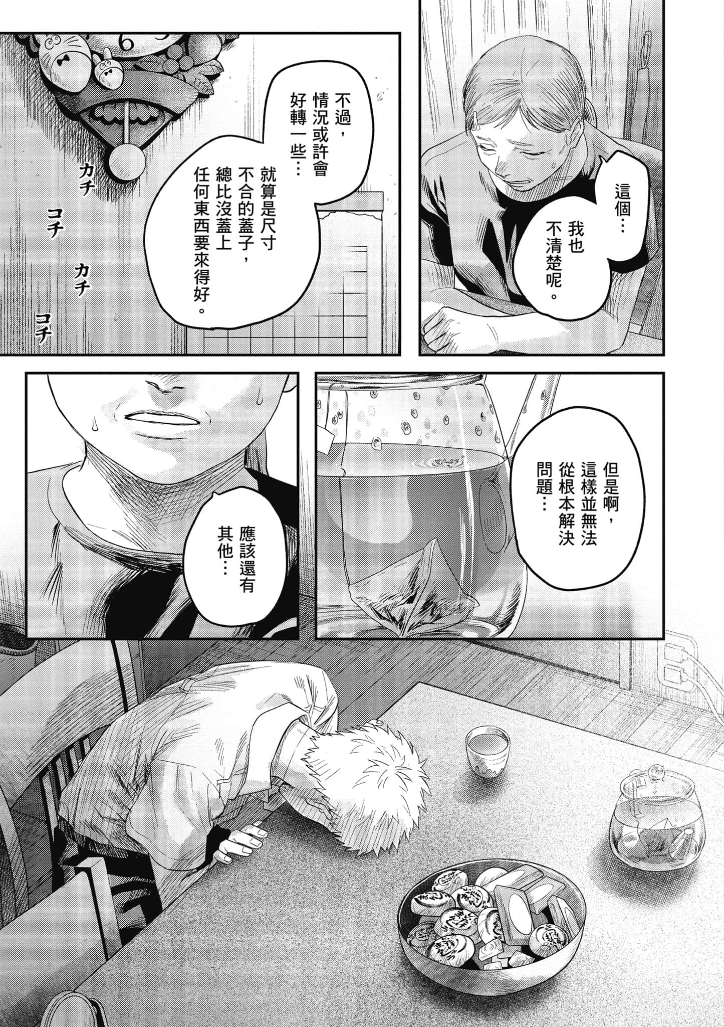 Page 132