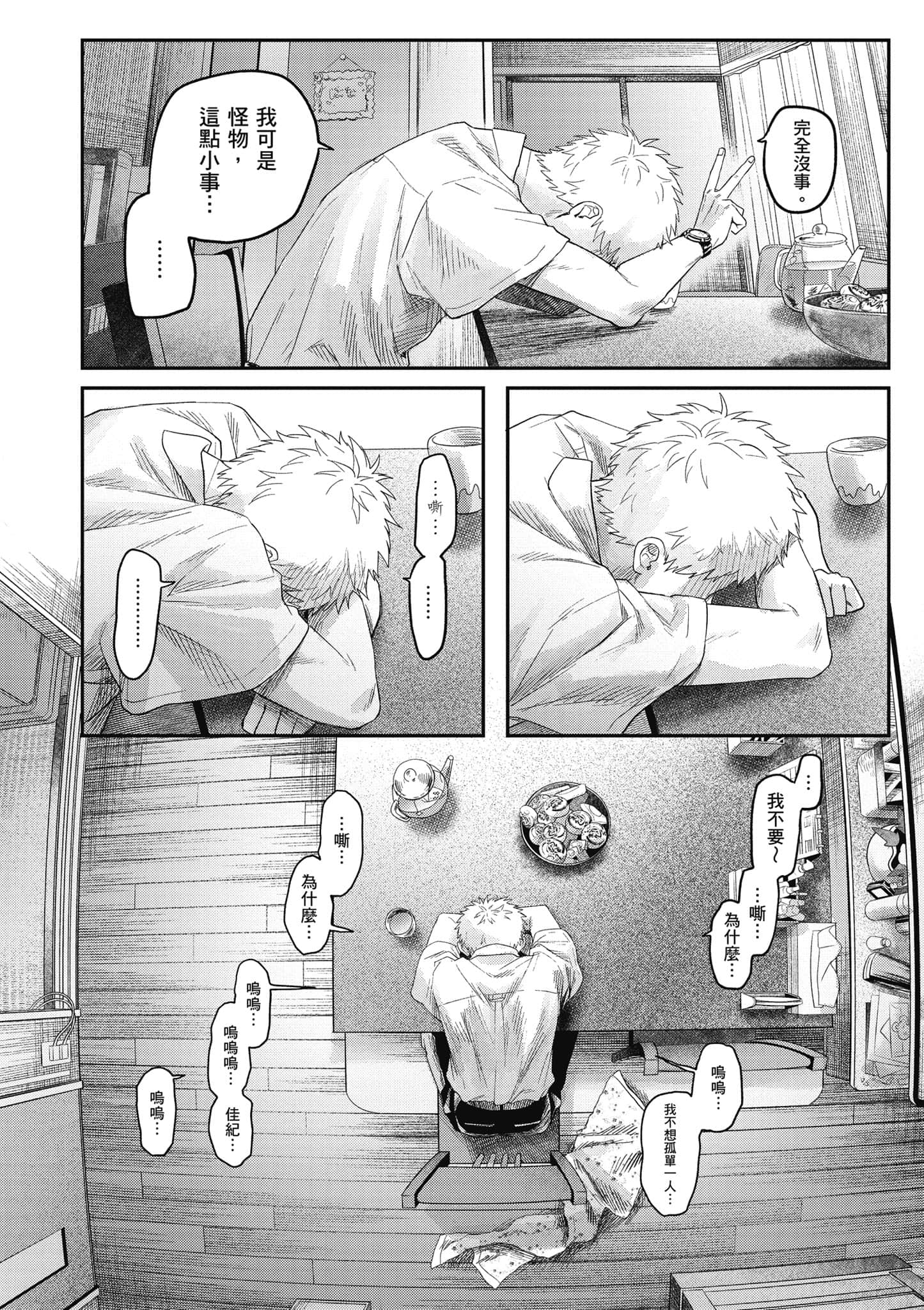 Page 133