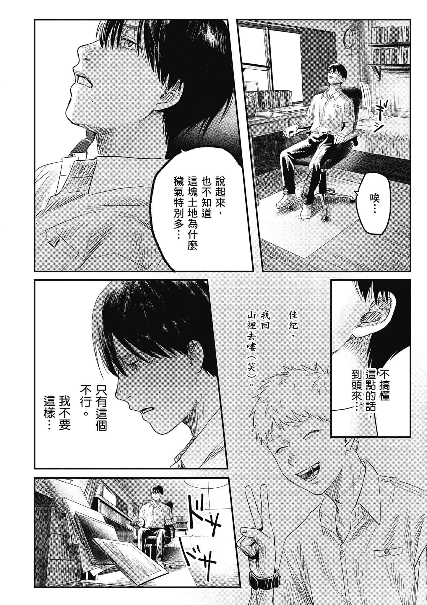 Page 137