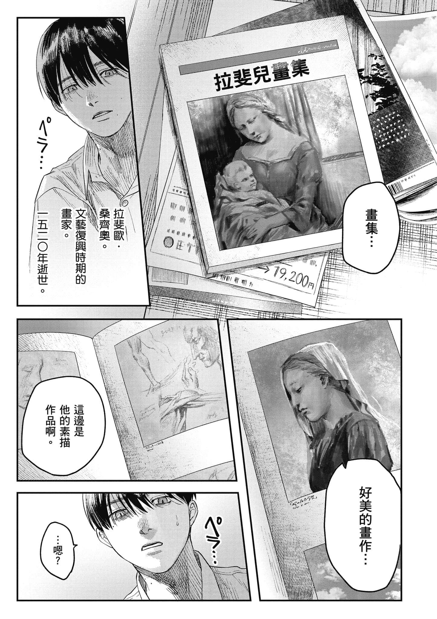 Page 138