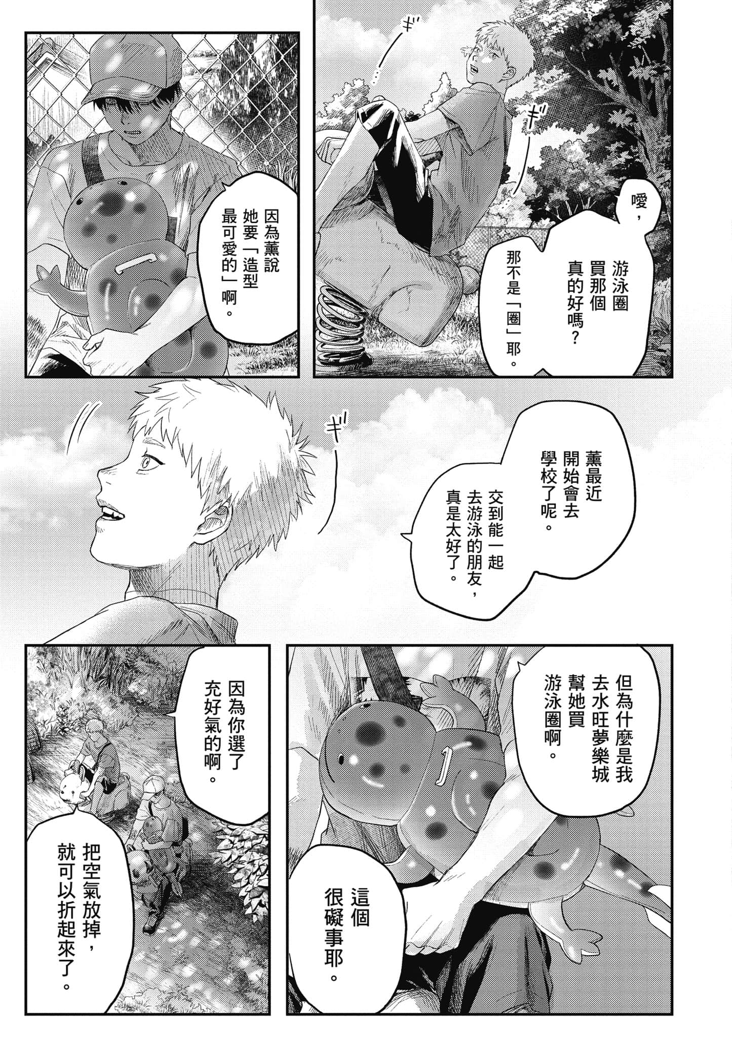 Page 148