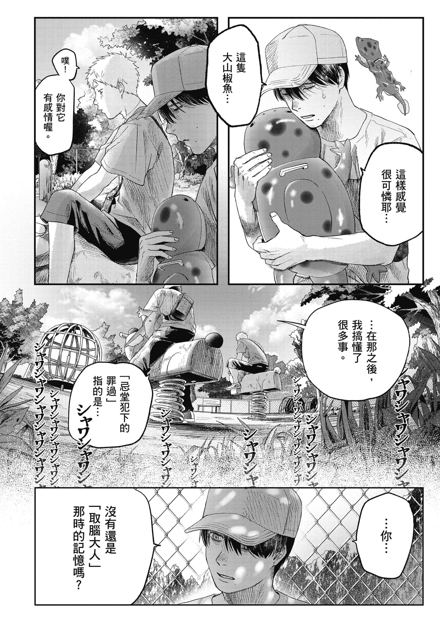 Page 149