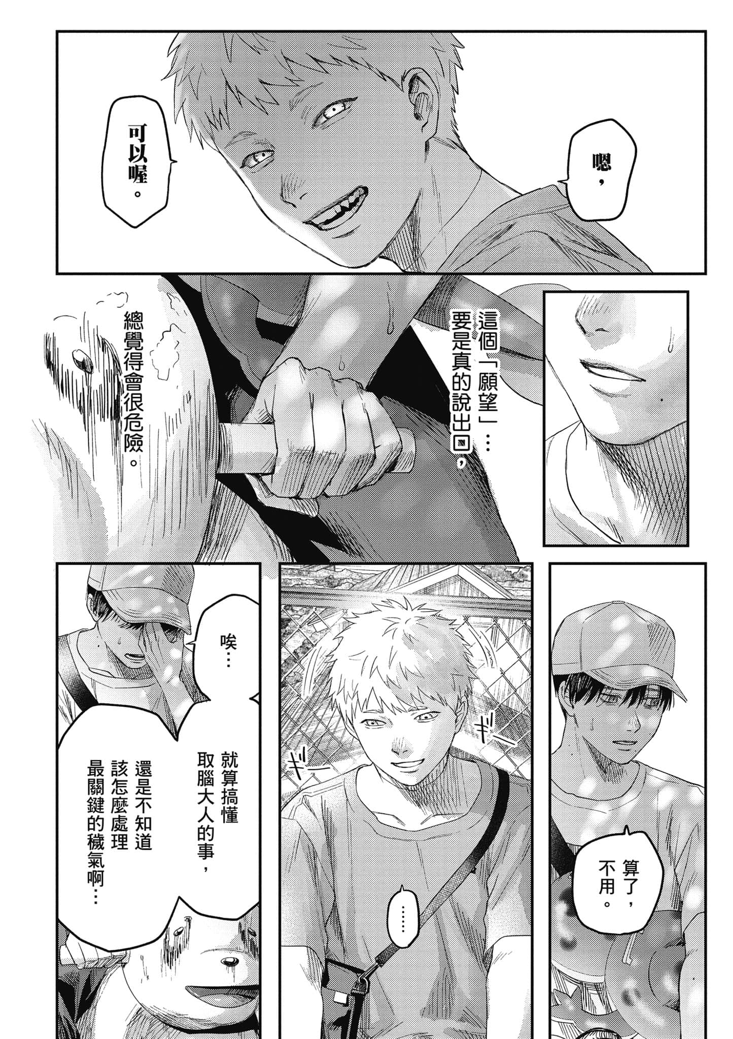 Page 151