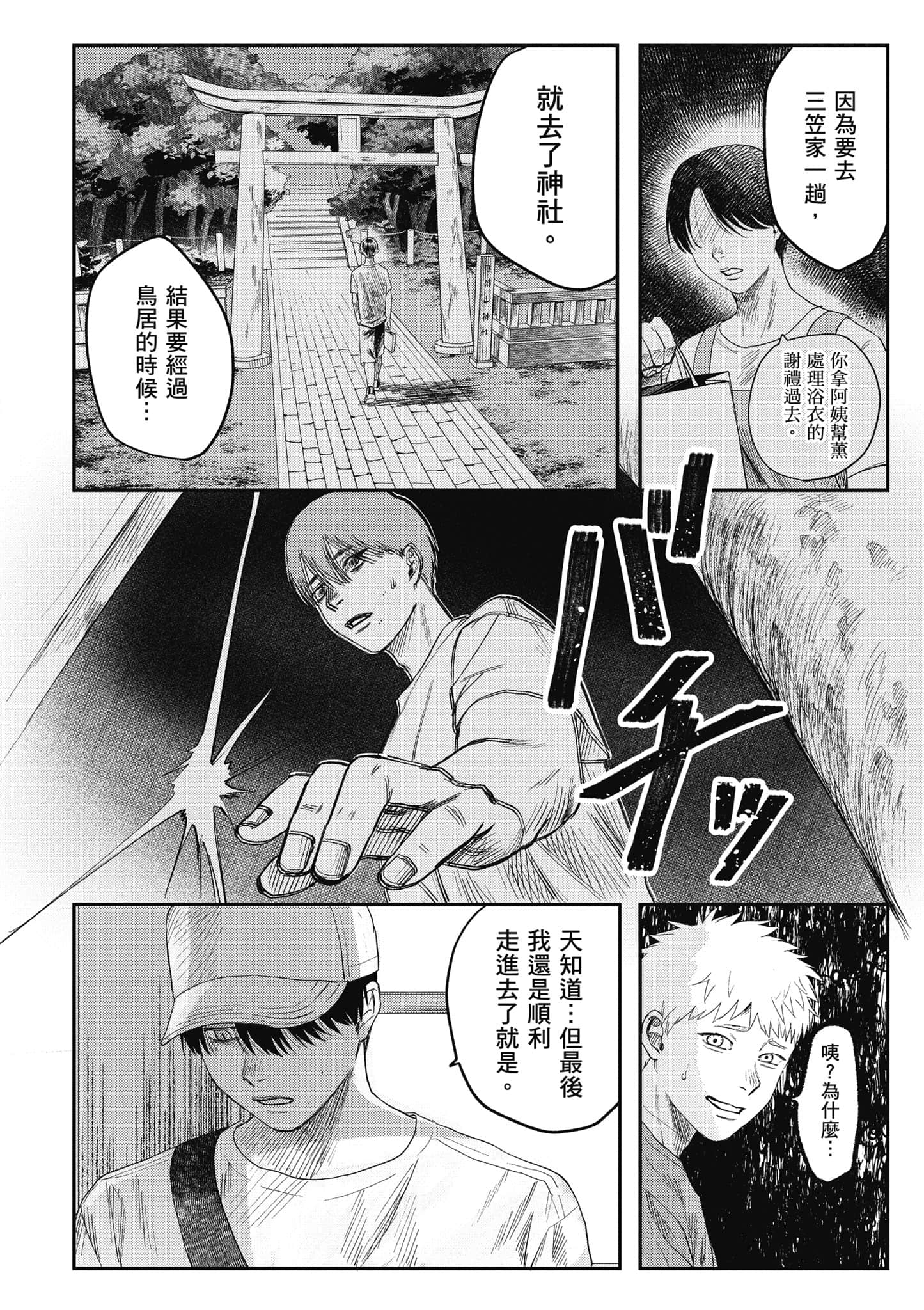 Page 157