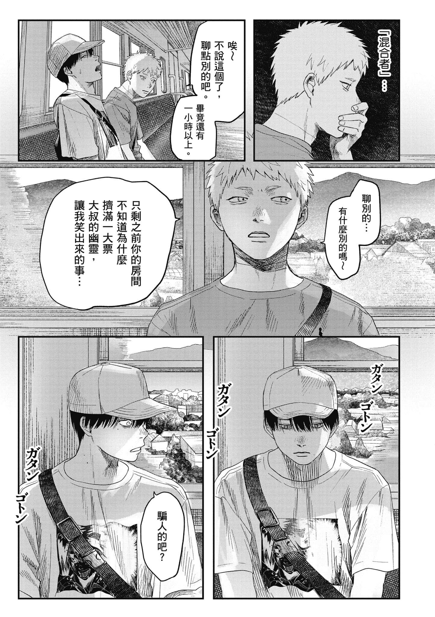 Page 158