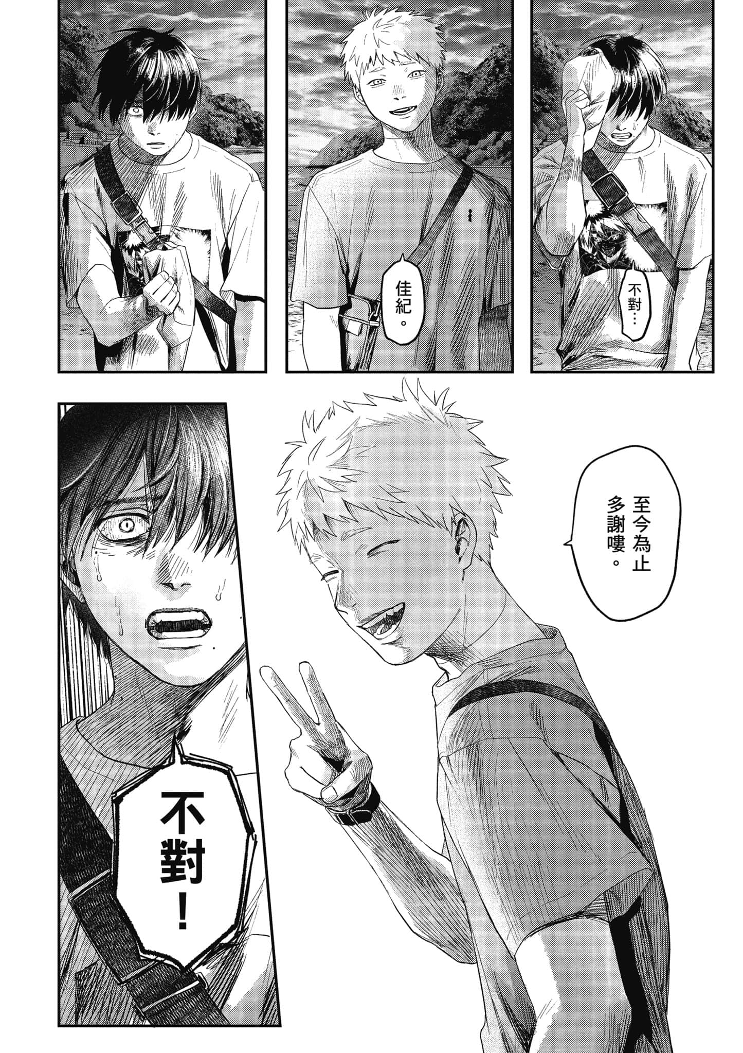 Page 171