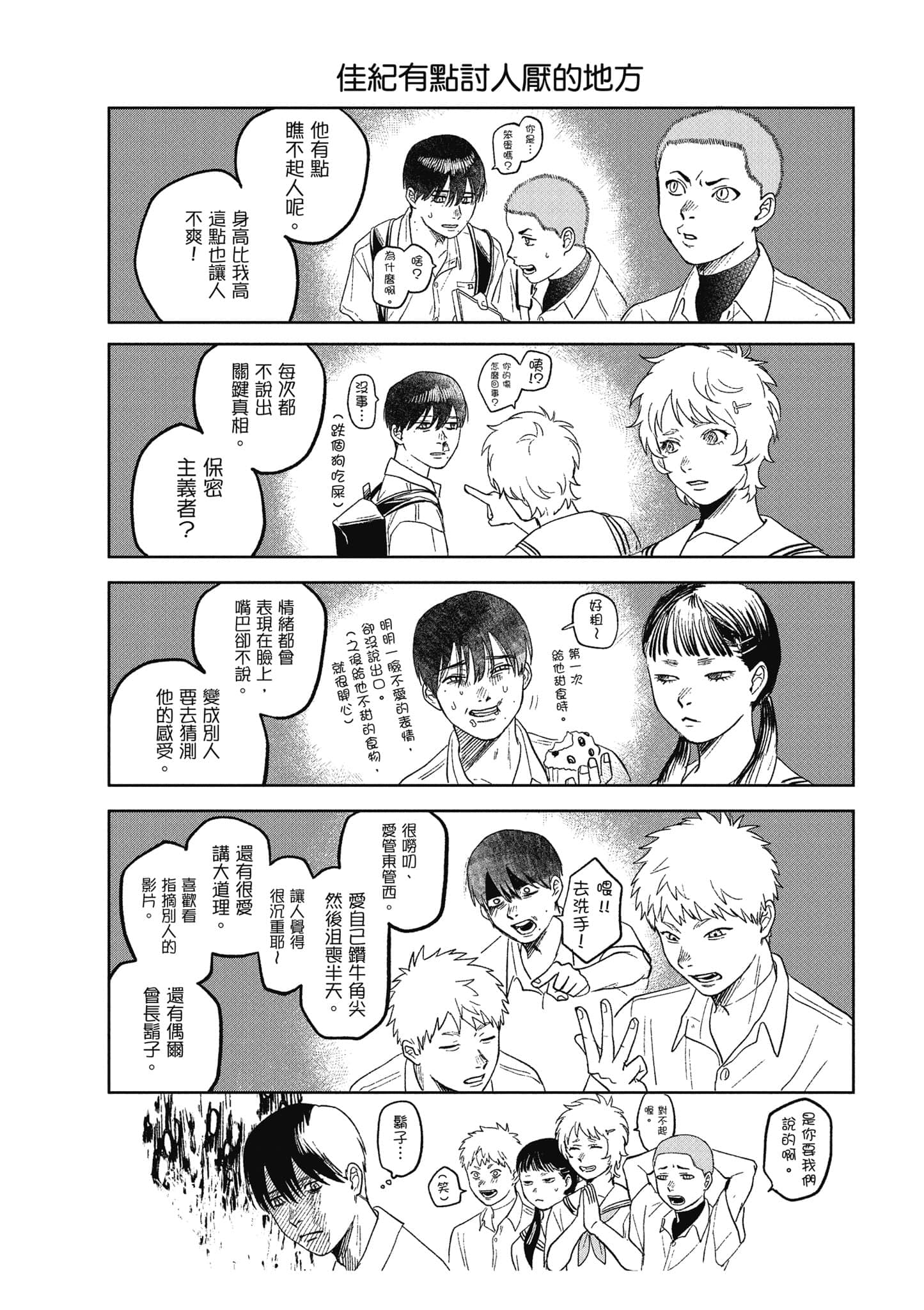 Page 179