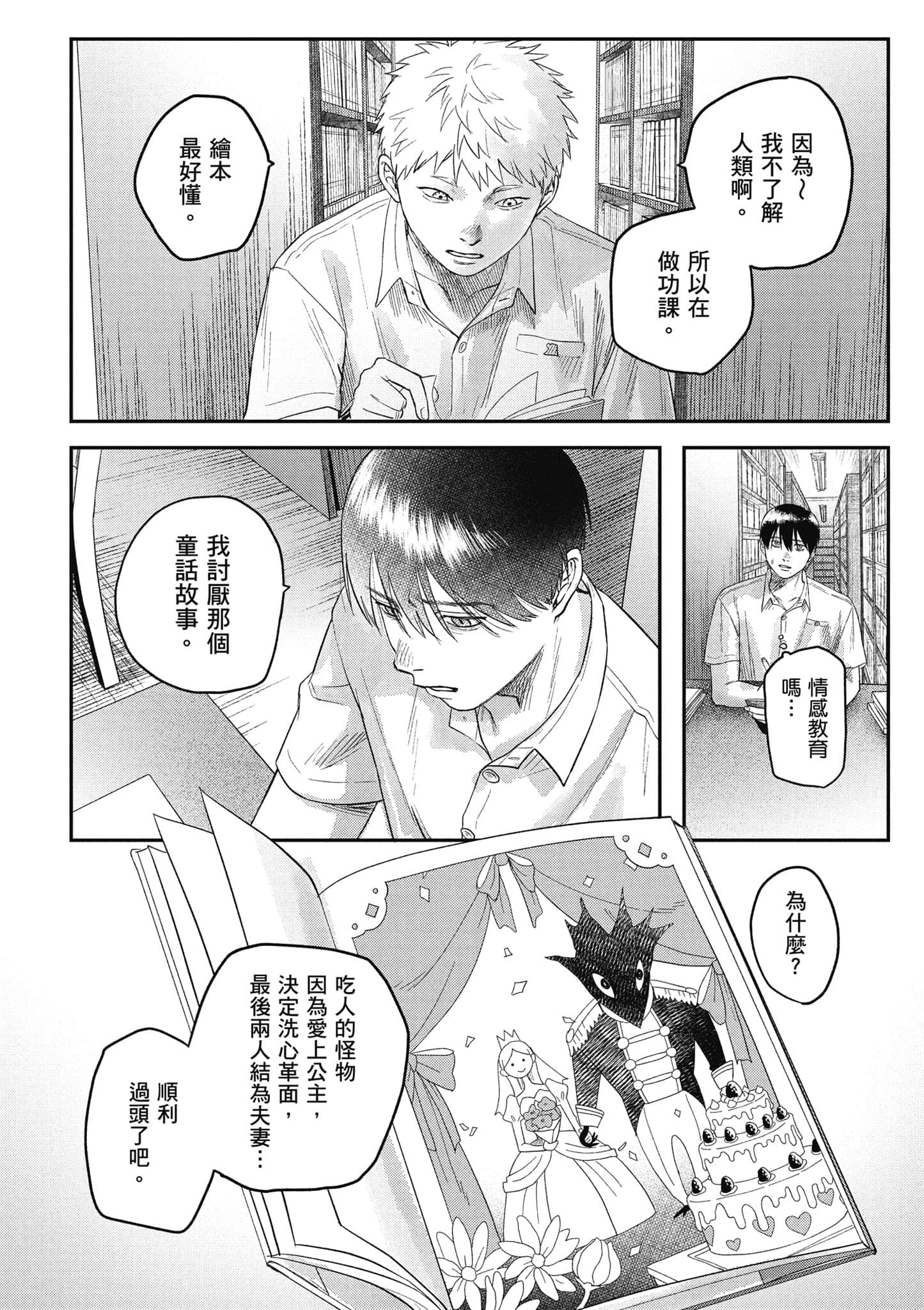 Page 181