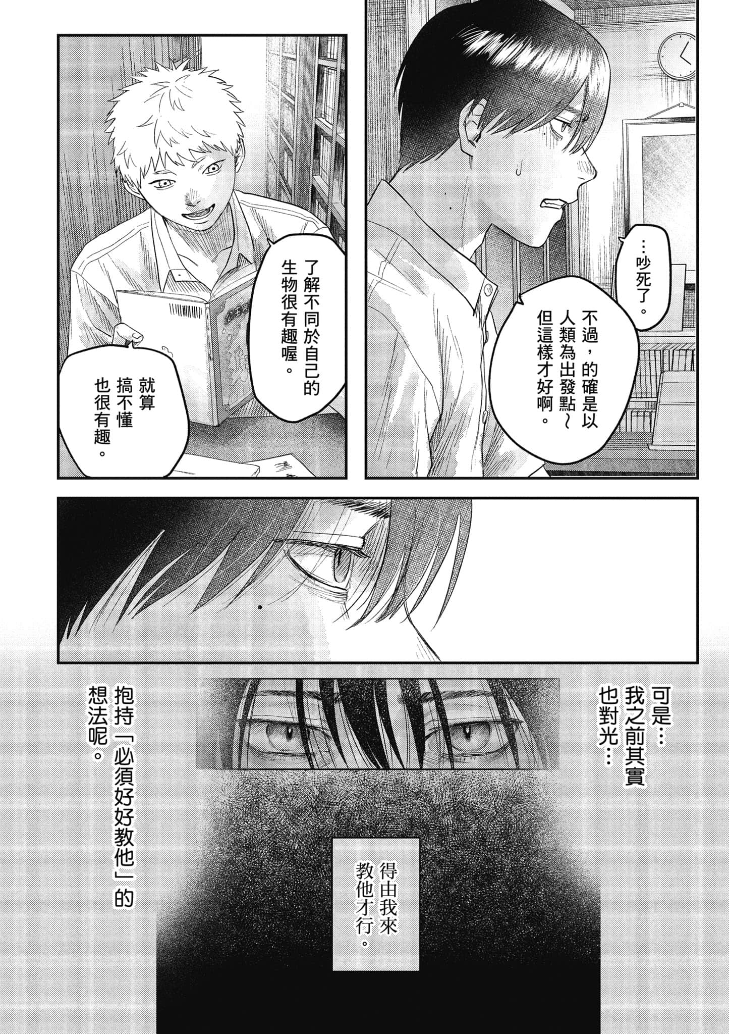 Page 183