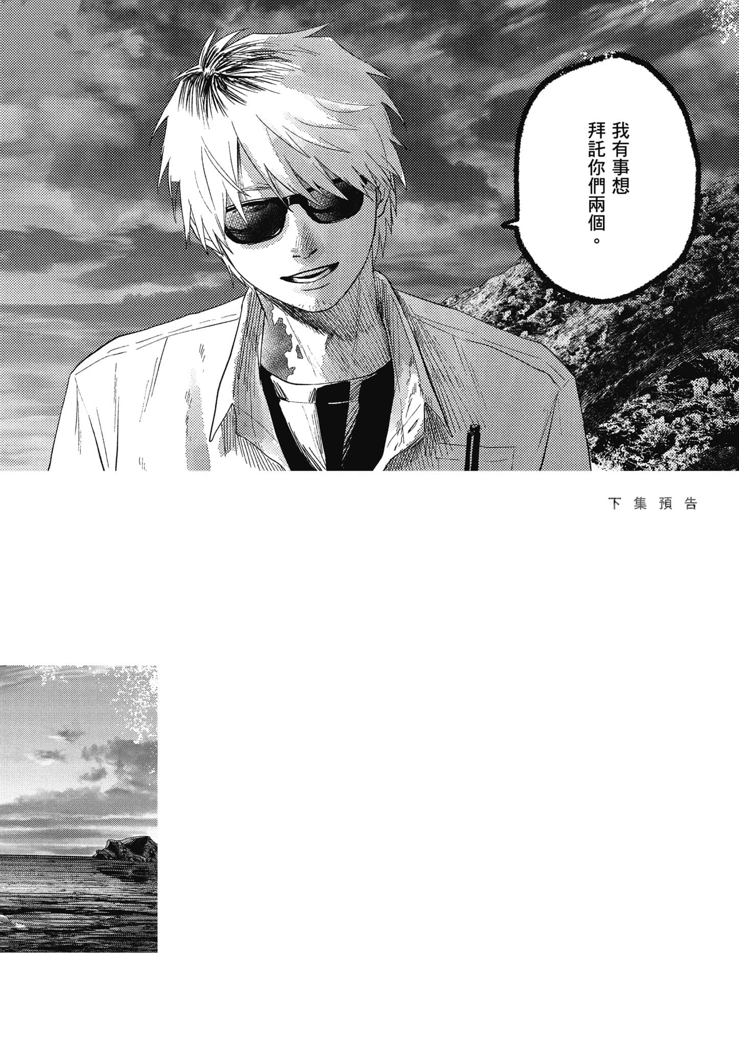 Page 193