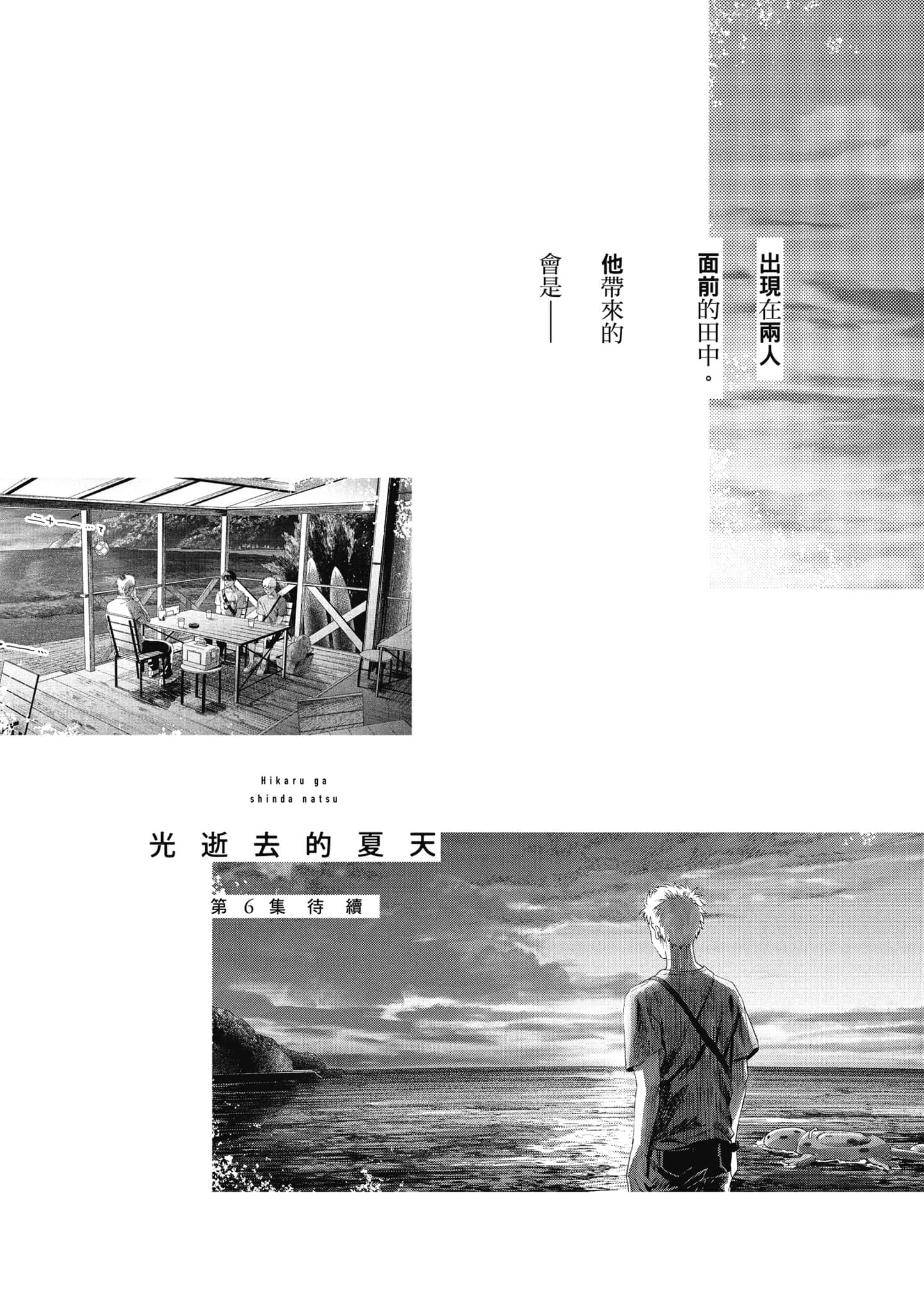 Page 194