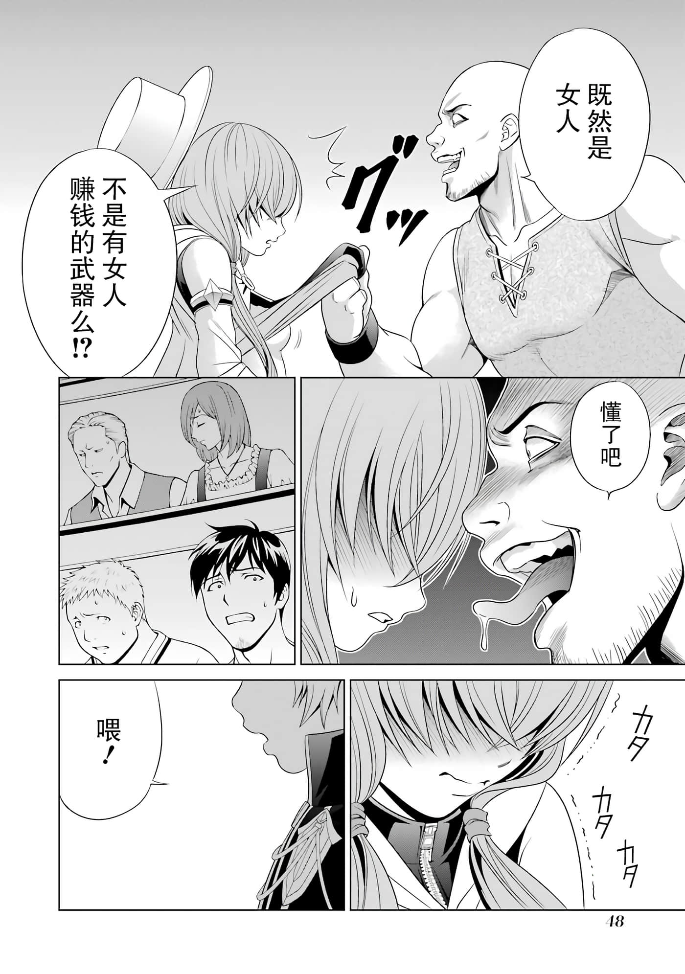 Page 47