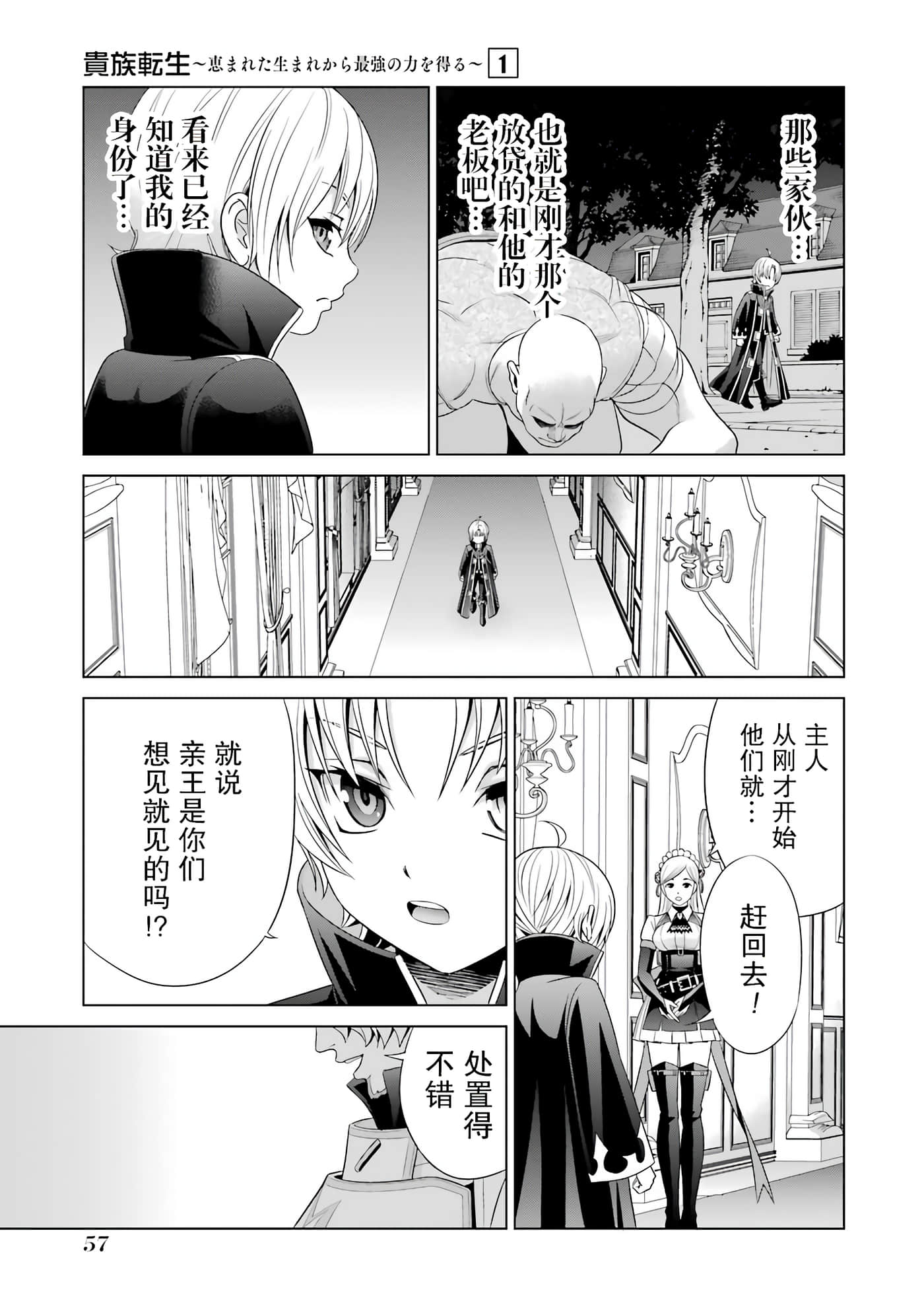 Page 56