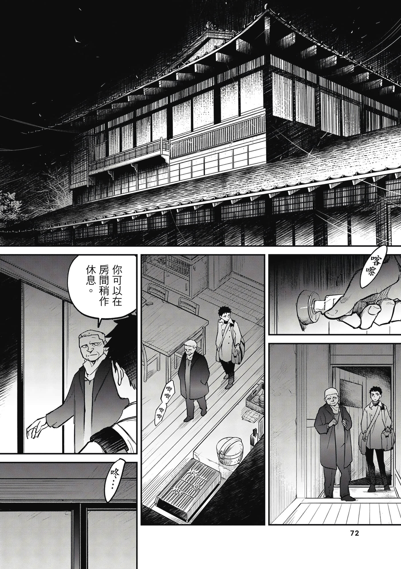 Page 73