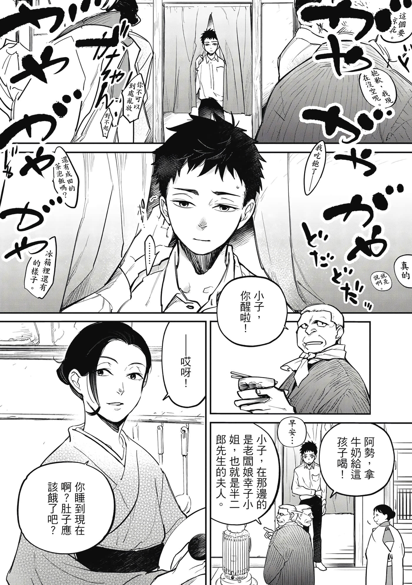 Page 77