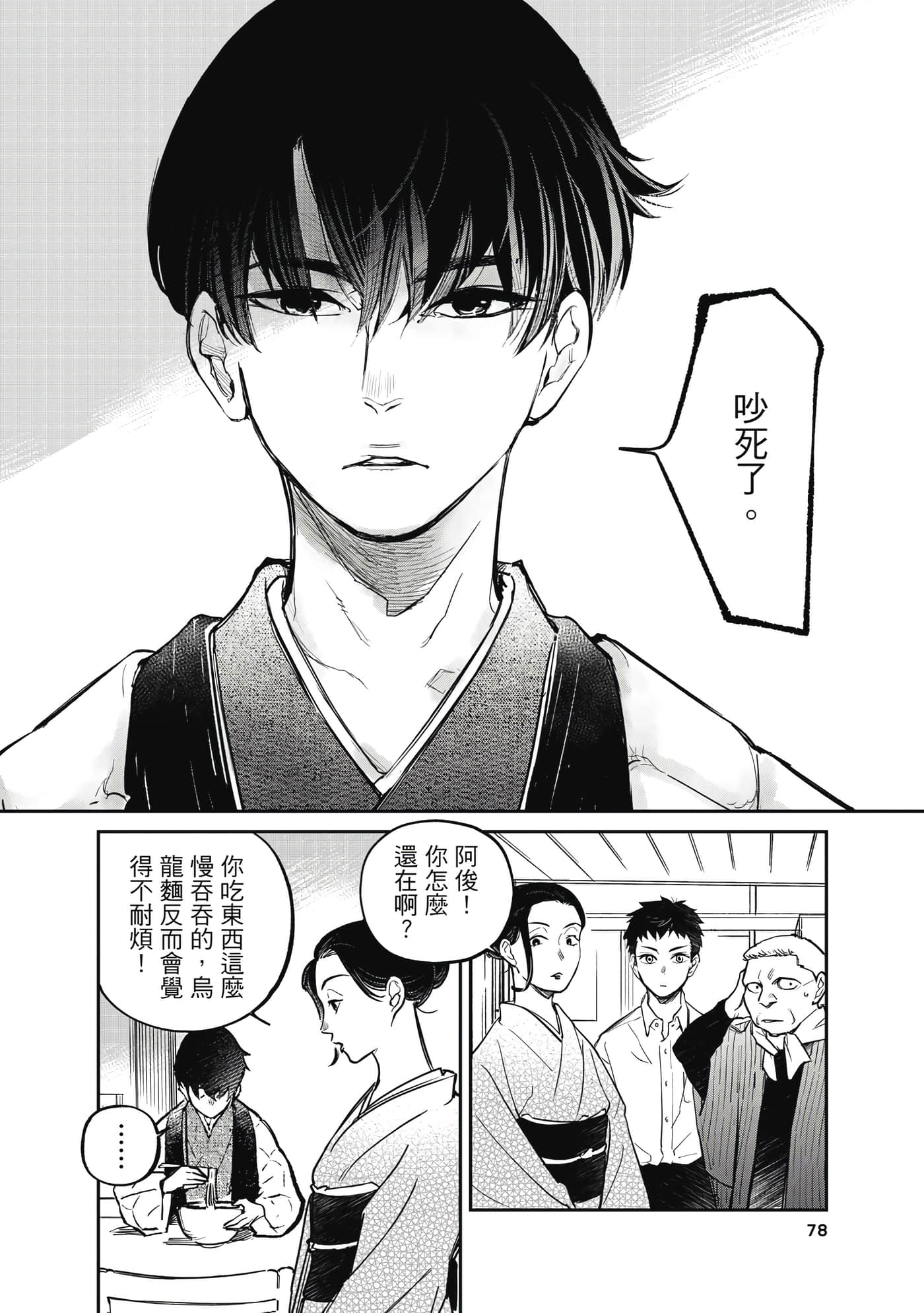 Page 79