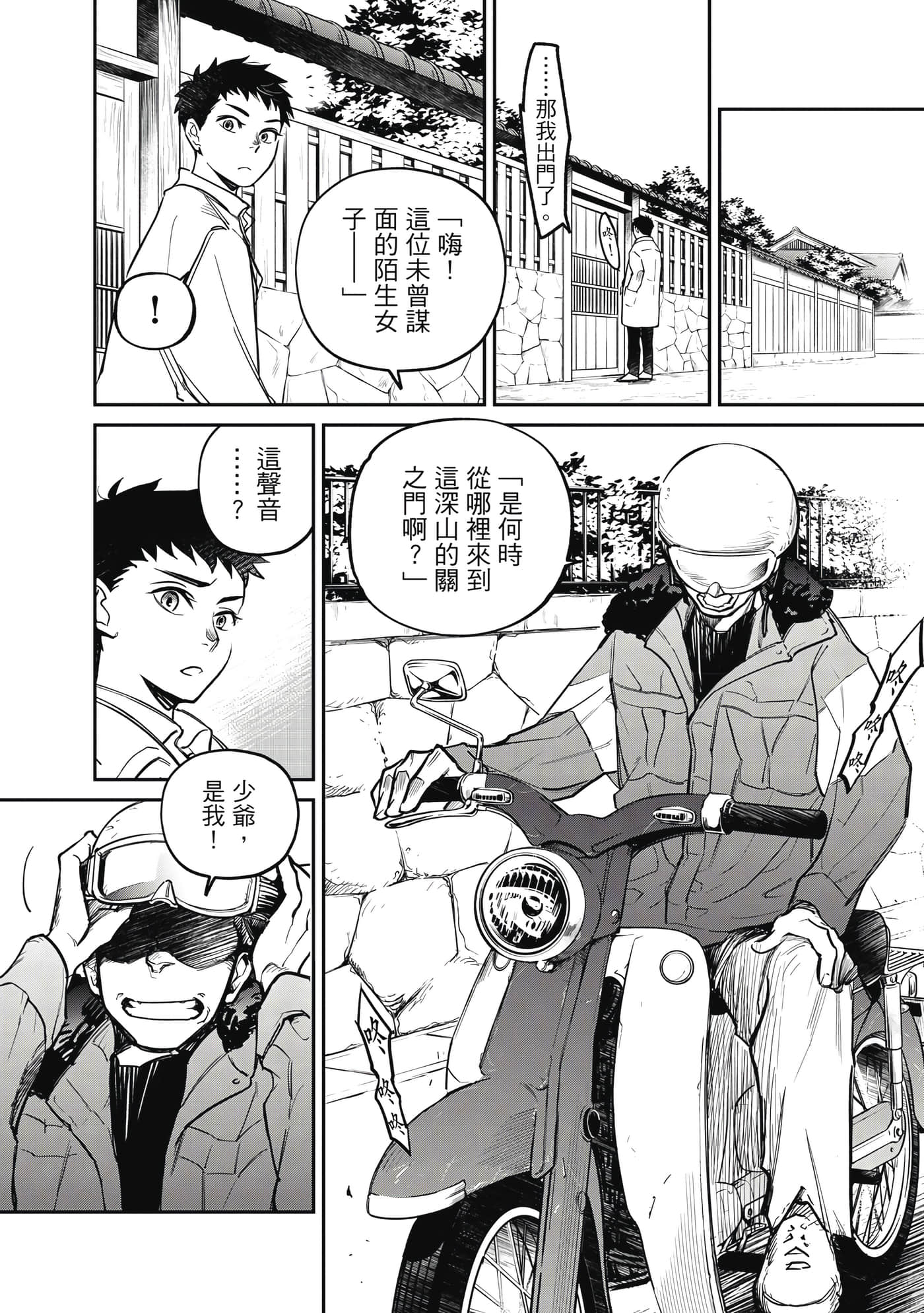 Page 87