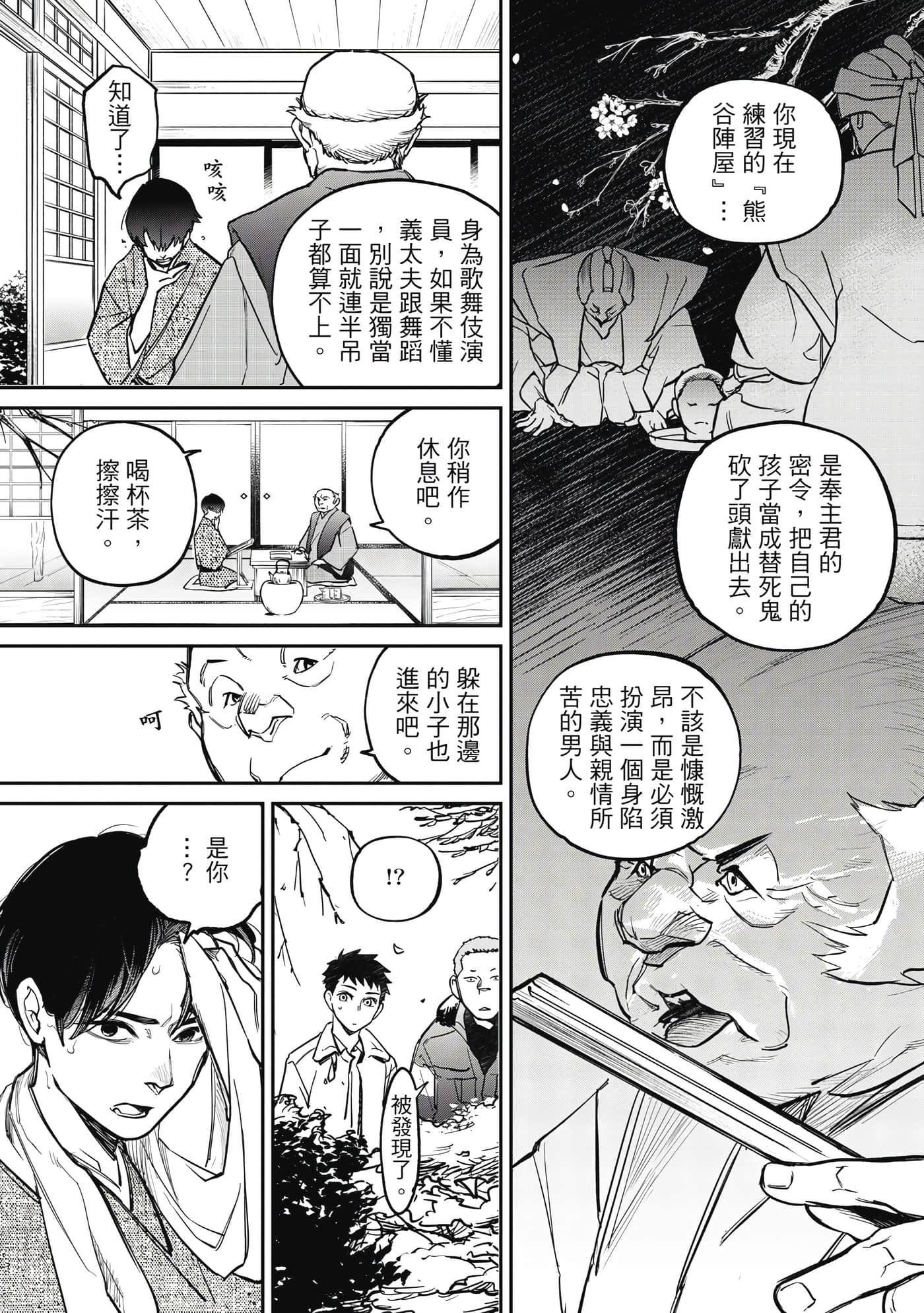 Page 93