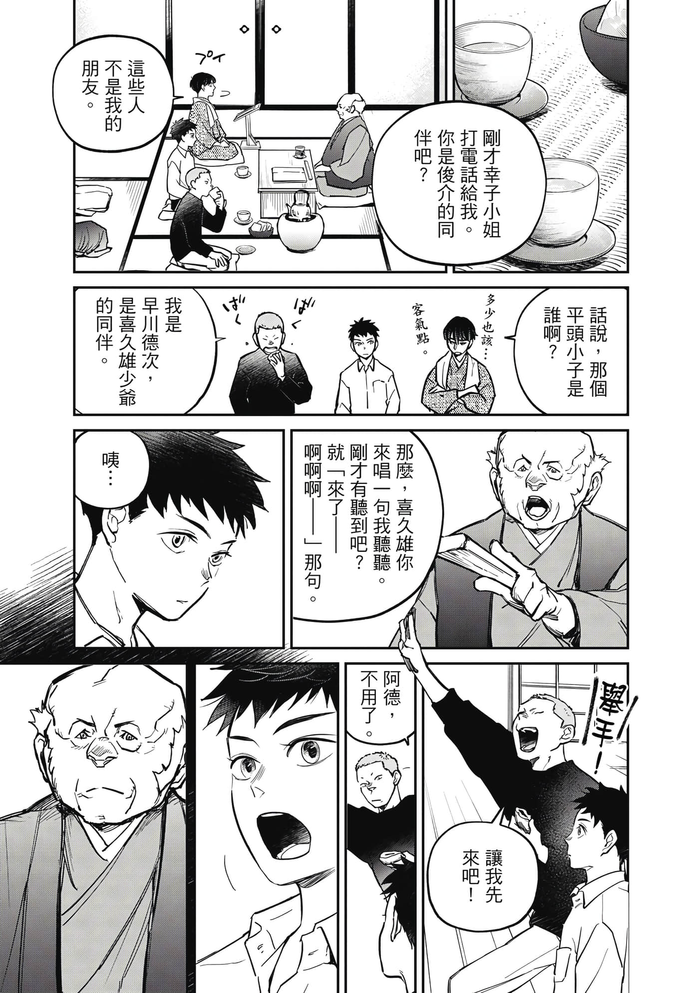 Page 94