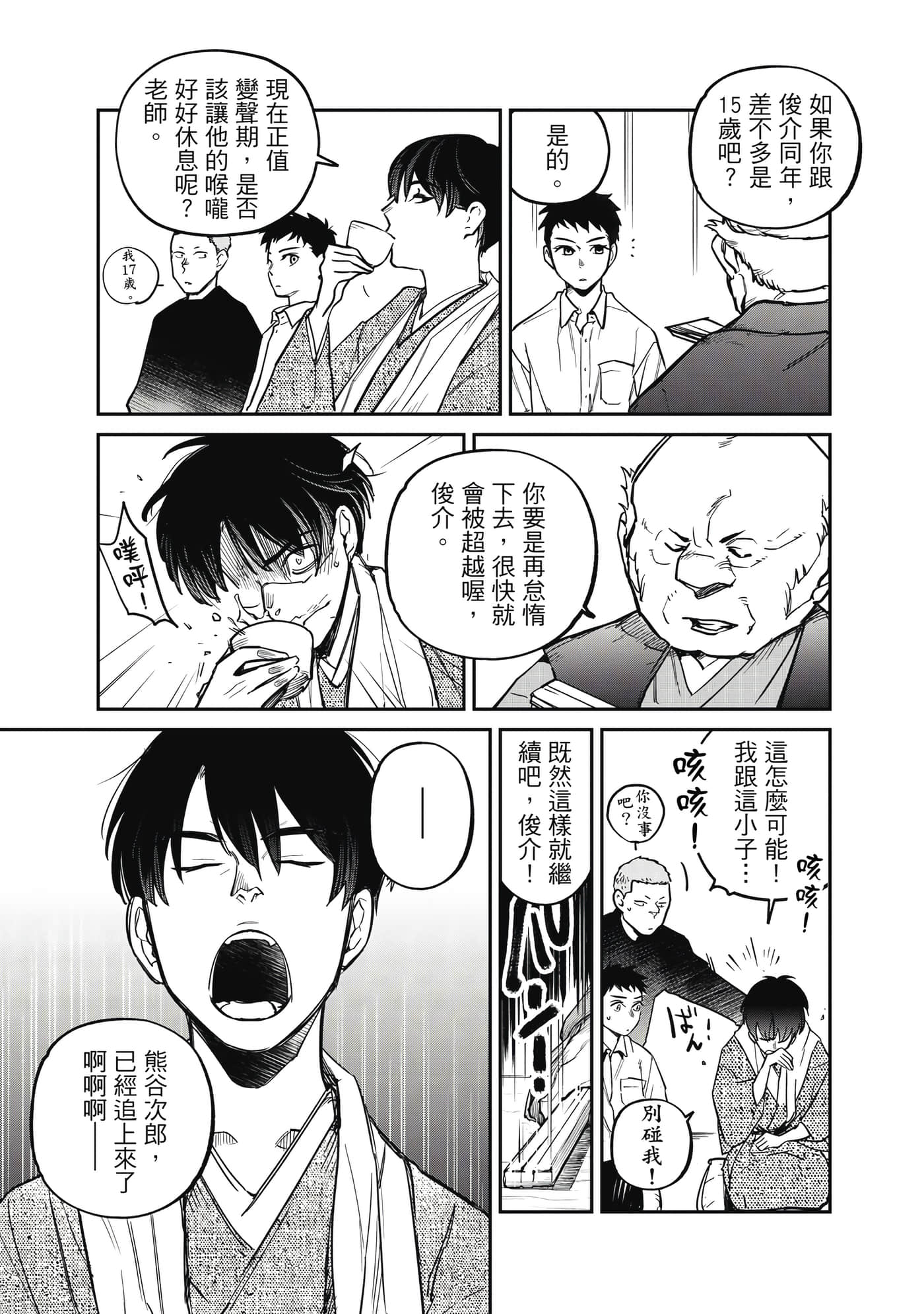 Page 100
