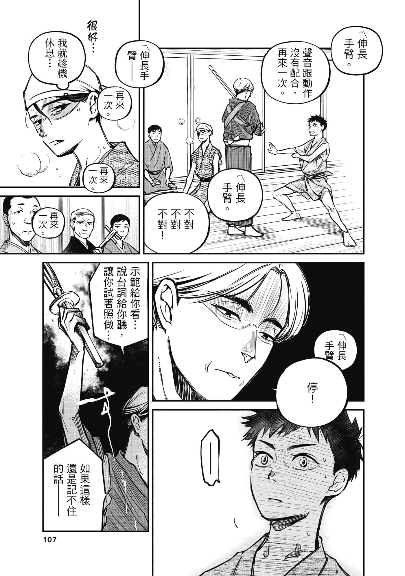 Page 108