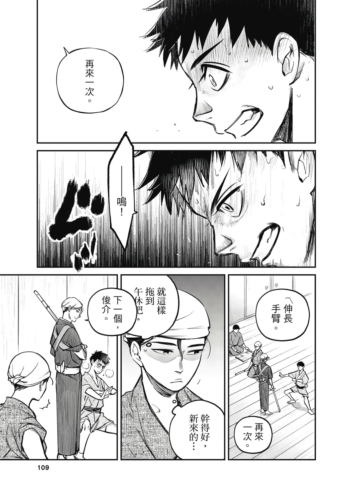 Page 110