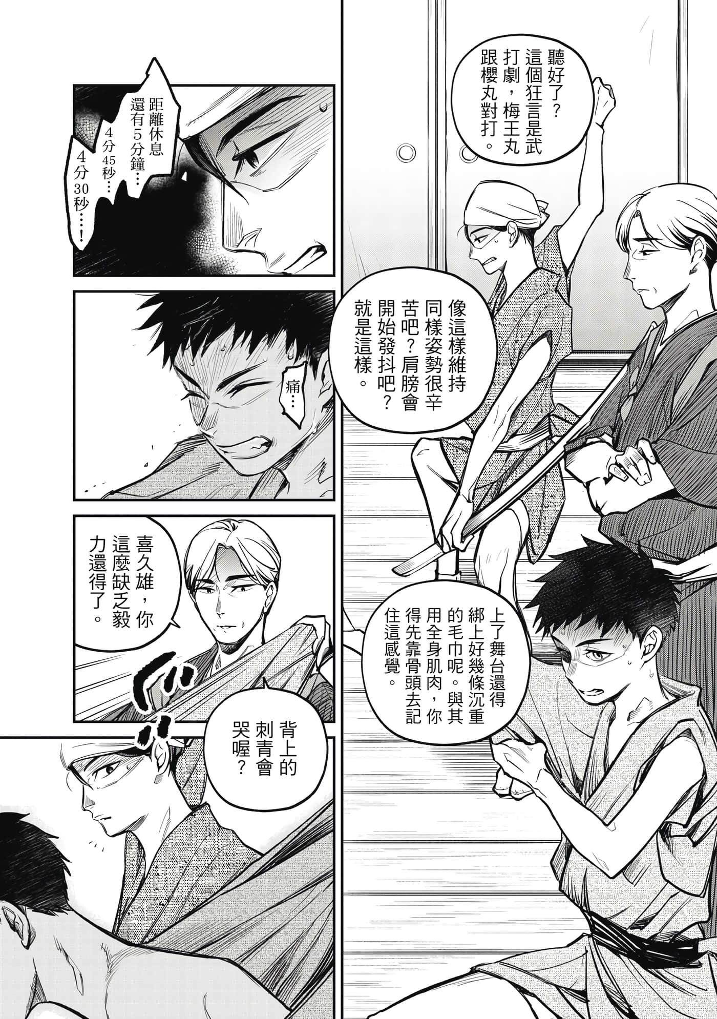 Page 111