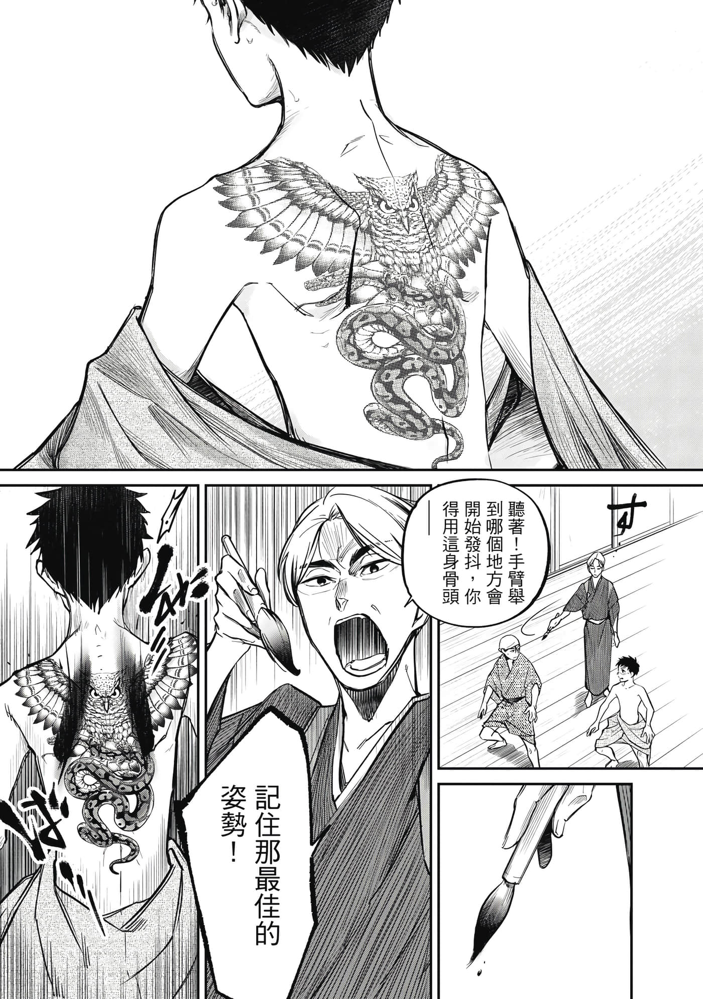 Page 112